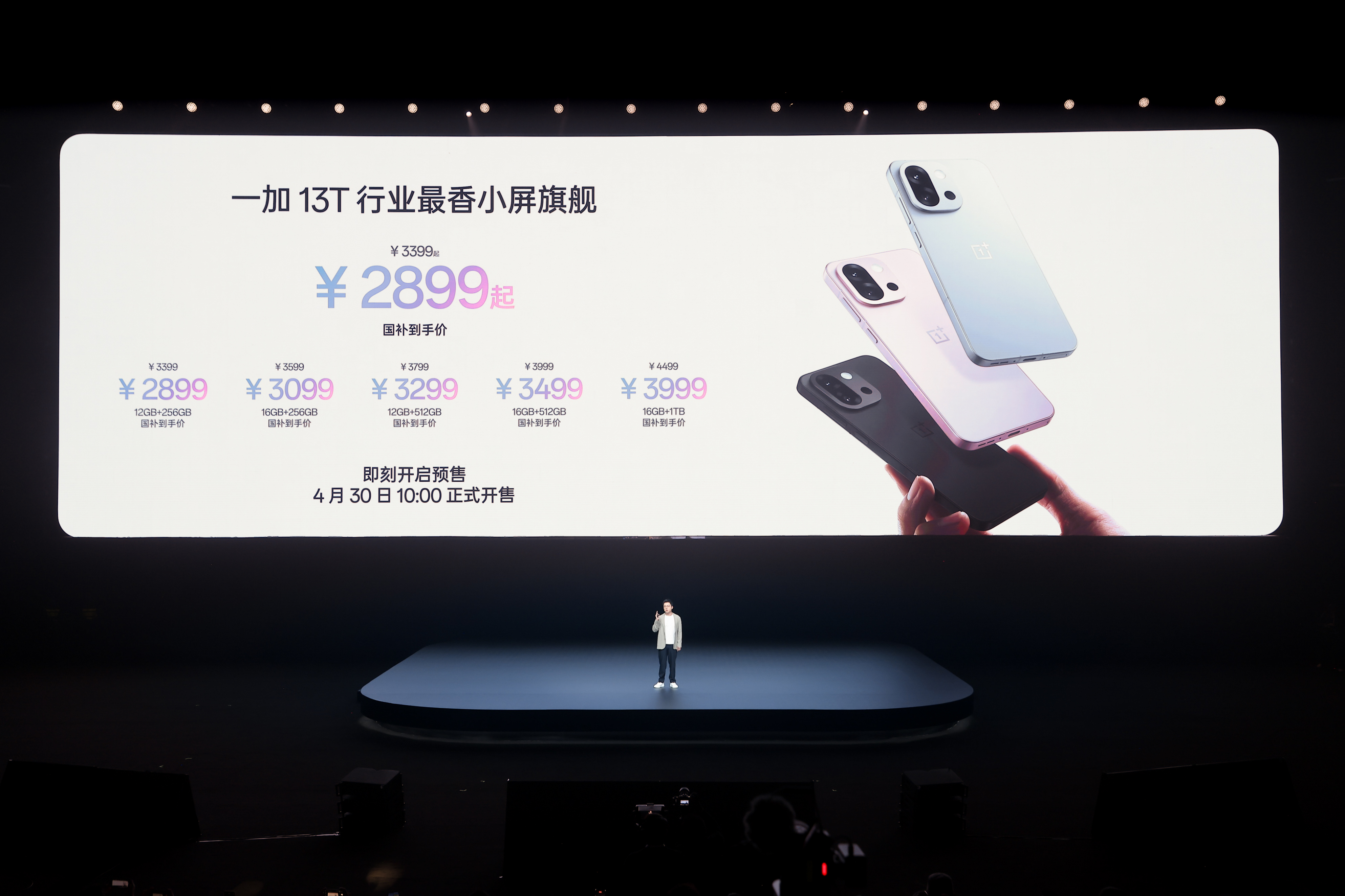 又小又美又强,「小屏大魔王」一加 13T 国补后 2899 元起 - 第29张 - 智趣东西 又小又美又强,「小屏大魔王」一加 13T 国补后 2899 元起 - 第29张