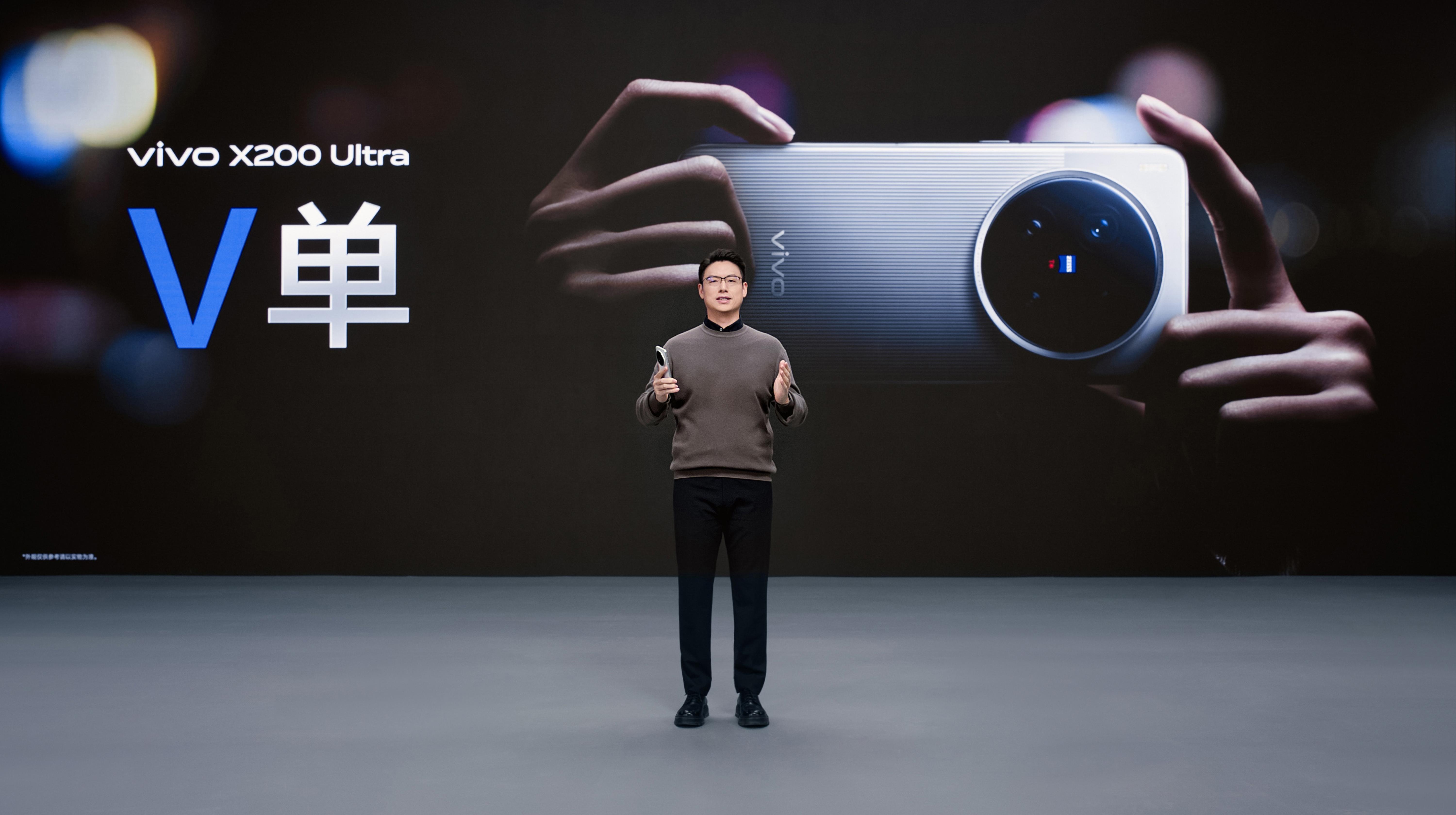专业“V单”vivo X200 Ultra和生态破壁vivo X200s,双旗舰正式发布 - 第1张 - 智趣东西 专业“V单”vivo X200 Ultra和生态破壁vivo X200s,双旗舰正式发布 - 第1张