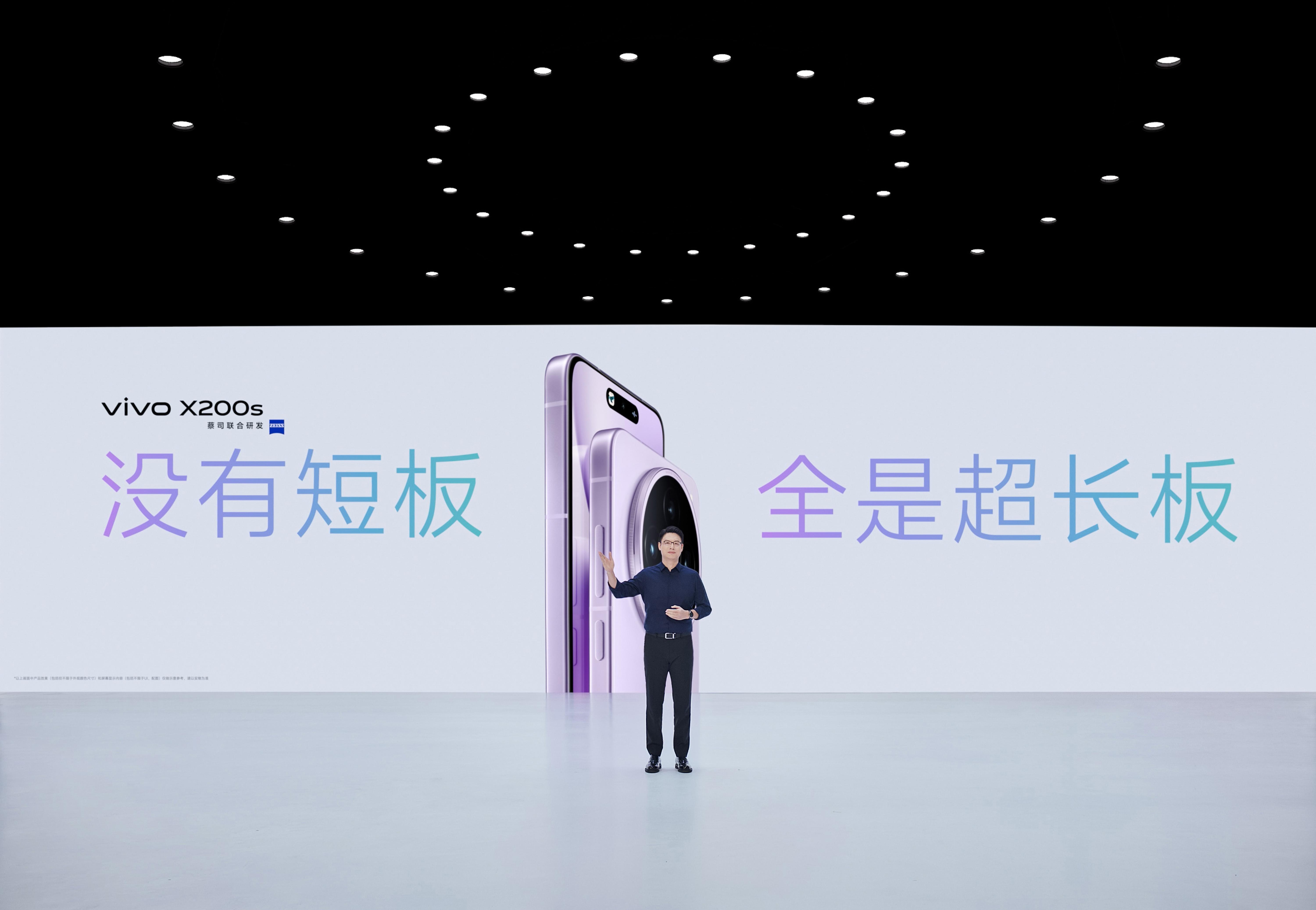 专业“V单”vivo X200 Ultra和生态破壁vivo X200s,双旗舰正式发布 - 第2张 - 智趣东西 专业“V单”vivo X200 Ultra和生态破壁vivo X200s,双旗舰正式发布 - 第2张