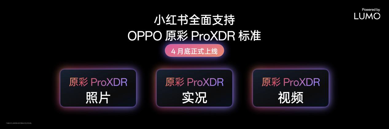 OPPO推出LUMO凝光影像,全新Find X8系列首发搭载 - 第13张 - 智趣东西 OPPO推出LUMO凝光影像,全新Find X8系列首发搭载 - 第13张