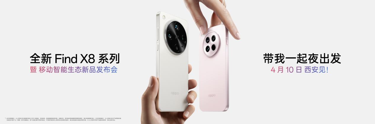 OPPO推出LUMO凝光影像,全新Find X8系列首发搭载 - 第16张 - 智趣东西 OPPO推出LUMO凝光影像,全新Find X8系列首发搭载 - 第16张