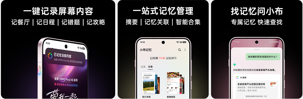 OPPO 发布全新Find X8s,小得极致,强得离谱! - 第8张 - 智趣东西 OPPO 发布全新Find X8s,小得极致,强得离谱! - 第8张