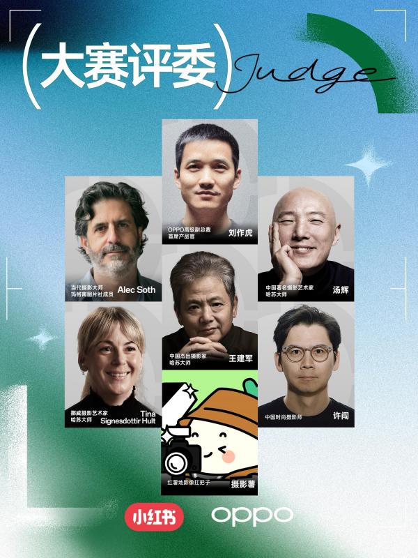 五一出游晒图特别活动上线！OPPO 2025影像大赛火热征稿 - 第4张