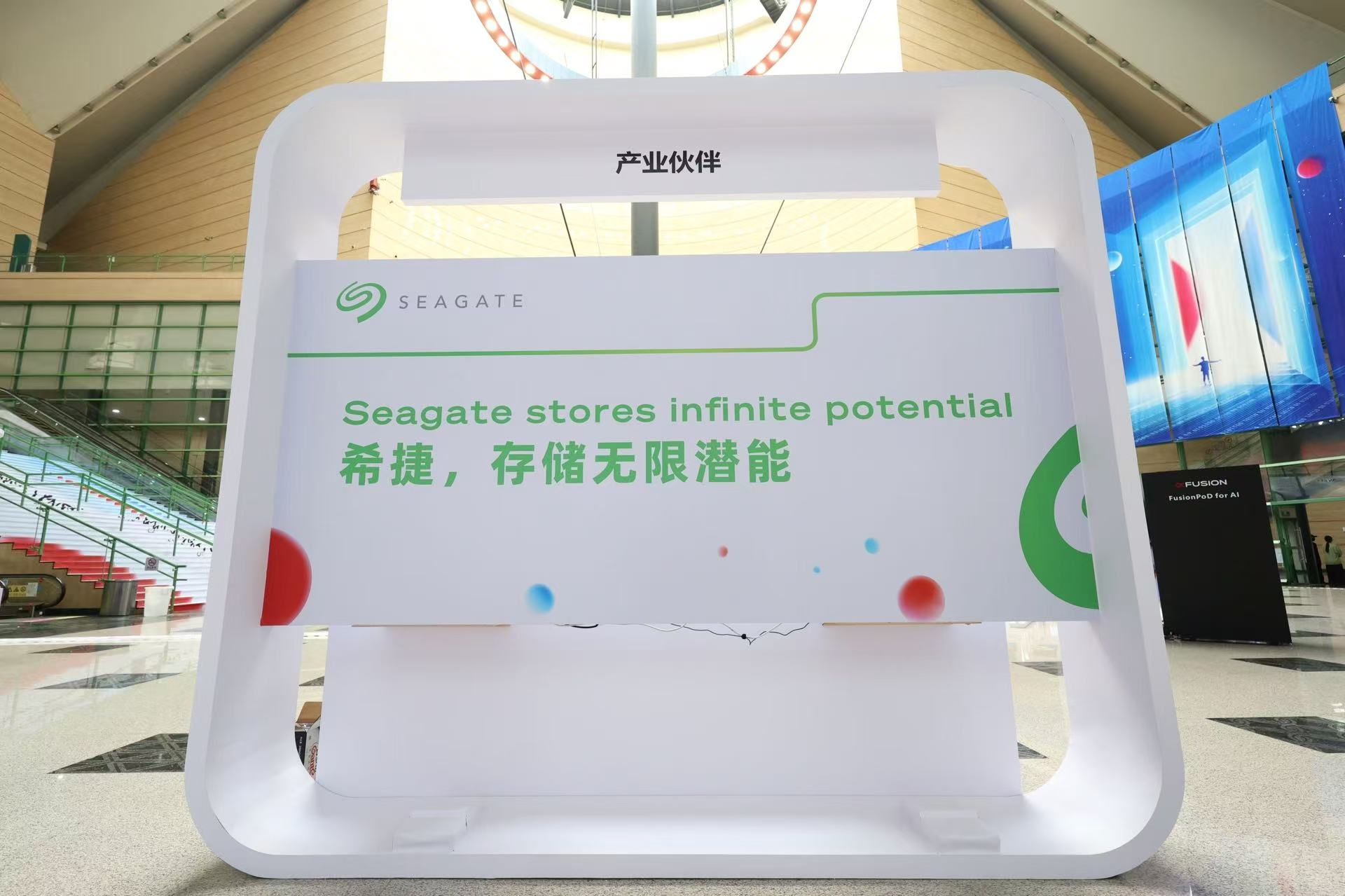 希捷亮相“超聚变探索者大会2025”,共话智能体时代的数据底座 - 第2张 - 智趣东西 希捷亮相“超聚变探索者大会2025”,共话智能体时代的数据底座 - 第2张