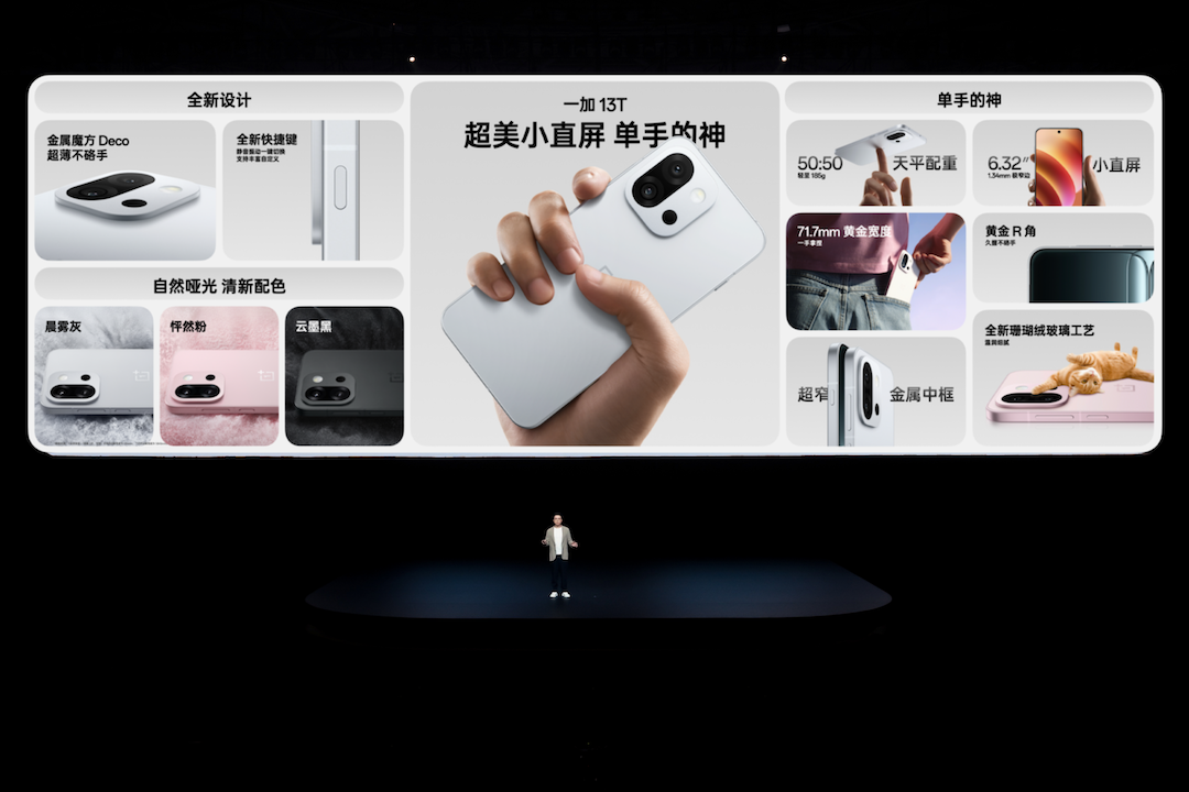 又小又美又强,「小屏大魔王」一加 13T 国补后 2899 元起 - 第2张 - 智趣东西 又小又美又强,「小屏大魔王」一加 13T 国补后 2899 元起 - 第2张