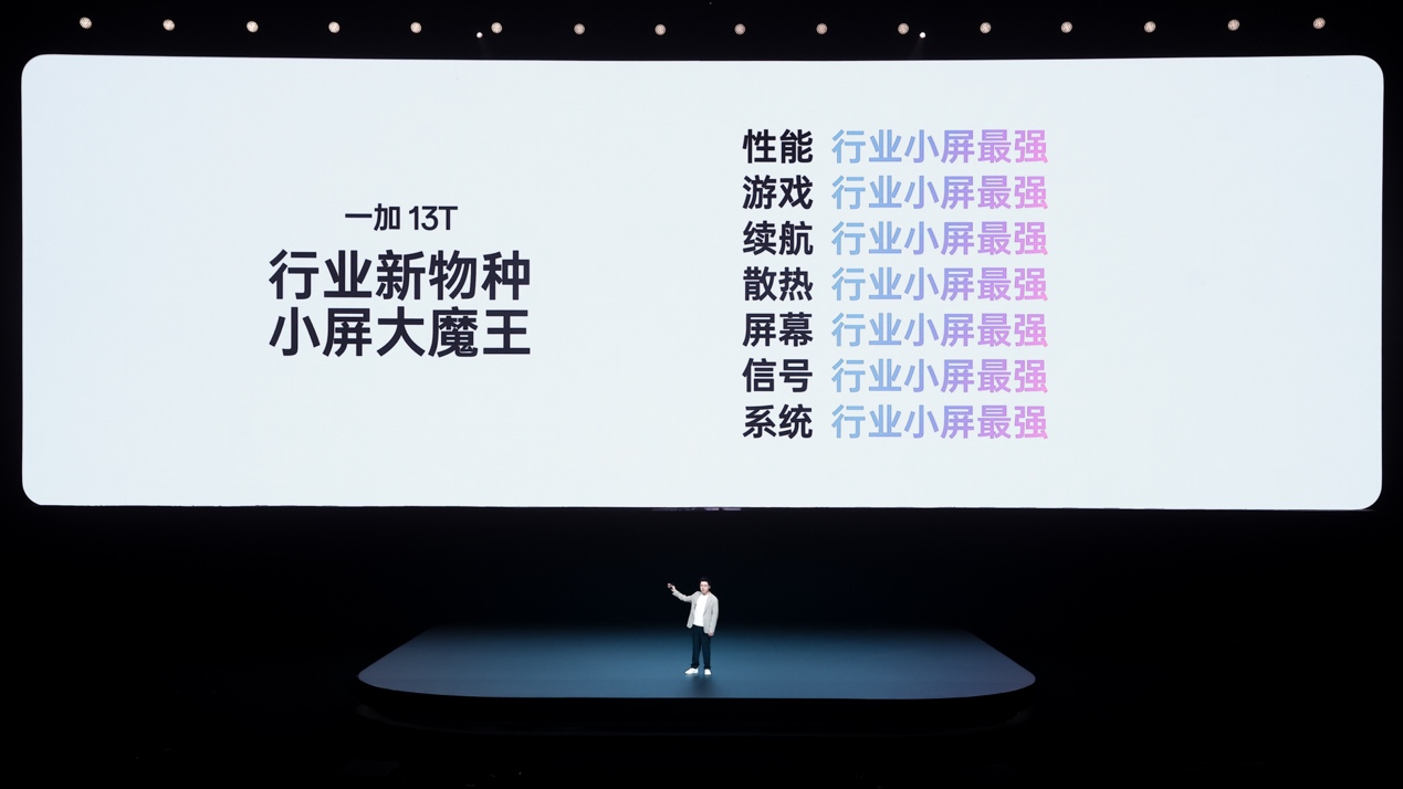 又小又美又强,「小屏大魔王」一加 13T 国补后 2899 元起 - 第27张 - 智趣东西 又小又美又强,「小屏大魔王」一加 13T 国补后 2899 元起 - 第27张