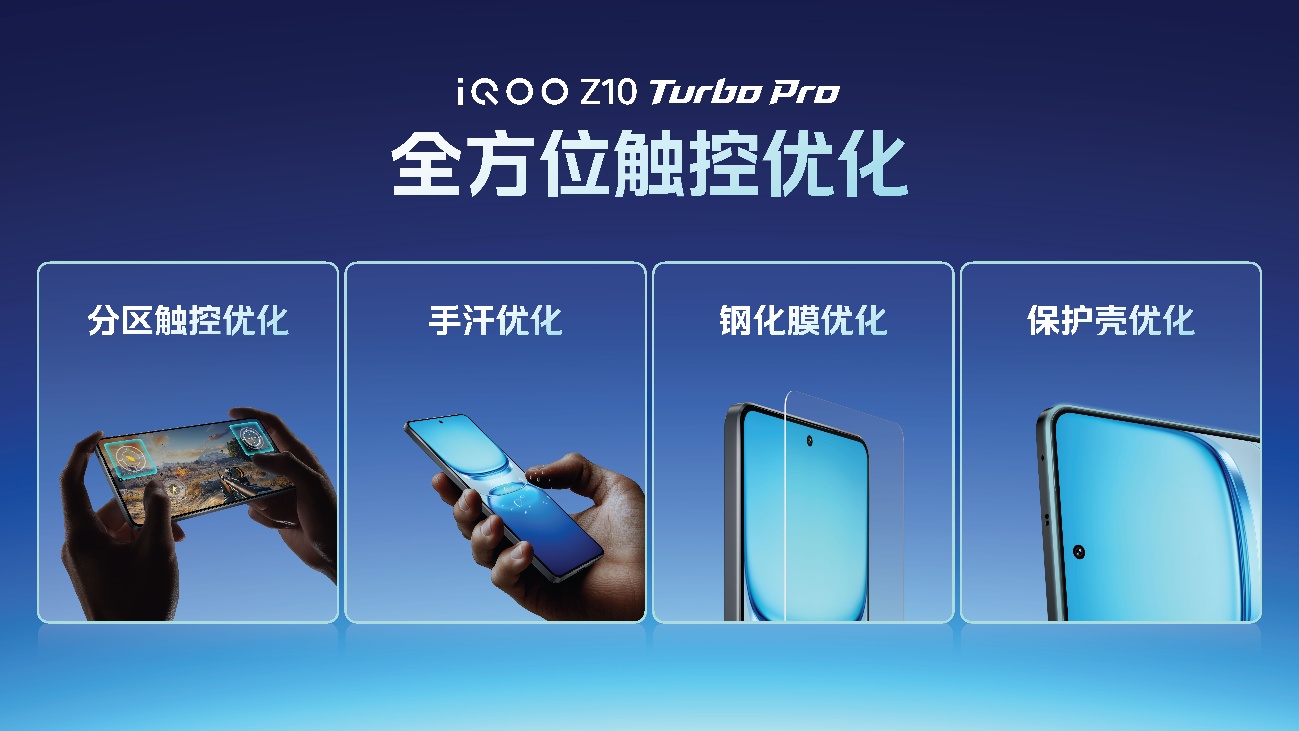 无双芯不Turbo,“越级性能先锋”iQOO Z10 Turbo系列亮相 - 第10张 - 智趣东西 无双芯不Turbo,“越级性能先锋”iQOO Z10 Turbo系列亮相 - 第10张