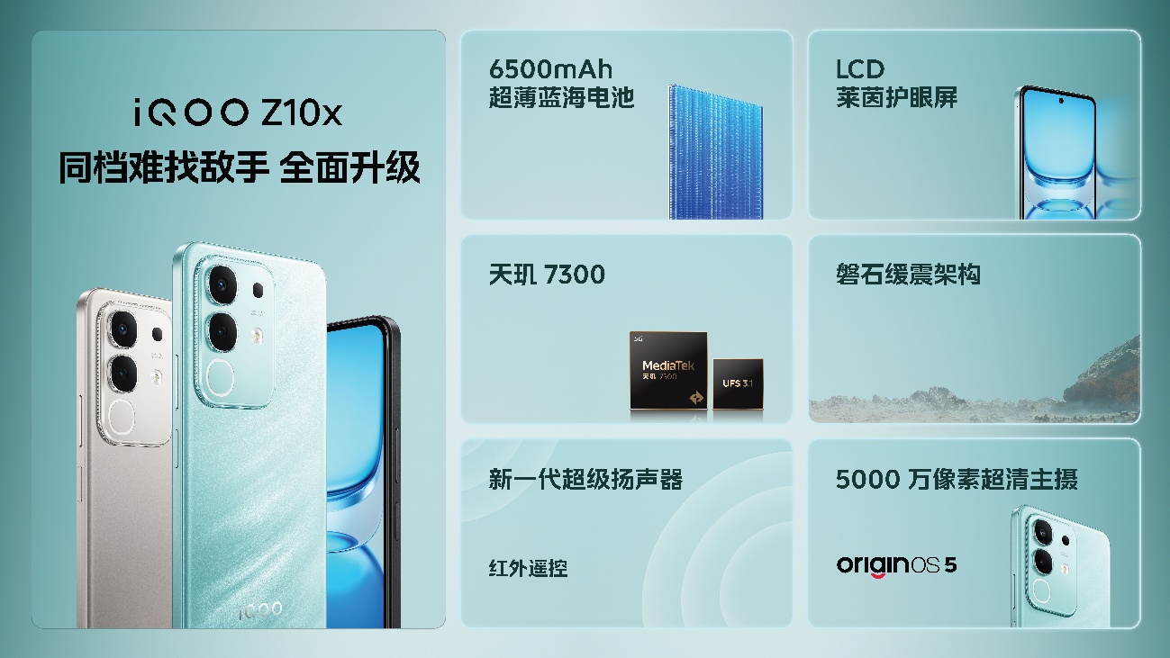 无双芯不Turbo,“越级性能先锋”iQOO Z10 Turbo系列亮相 - 第17张 - 智趣东西 无双芯不Turbo,“越级性能先锋”iQOO Z10 Turbo系列亮相 - 第17张