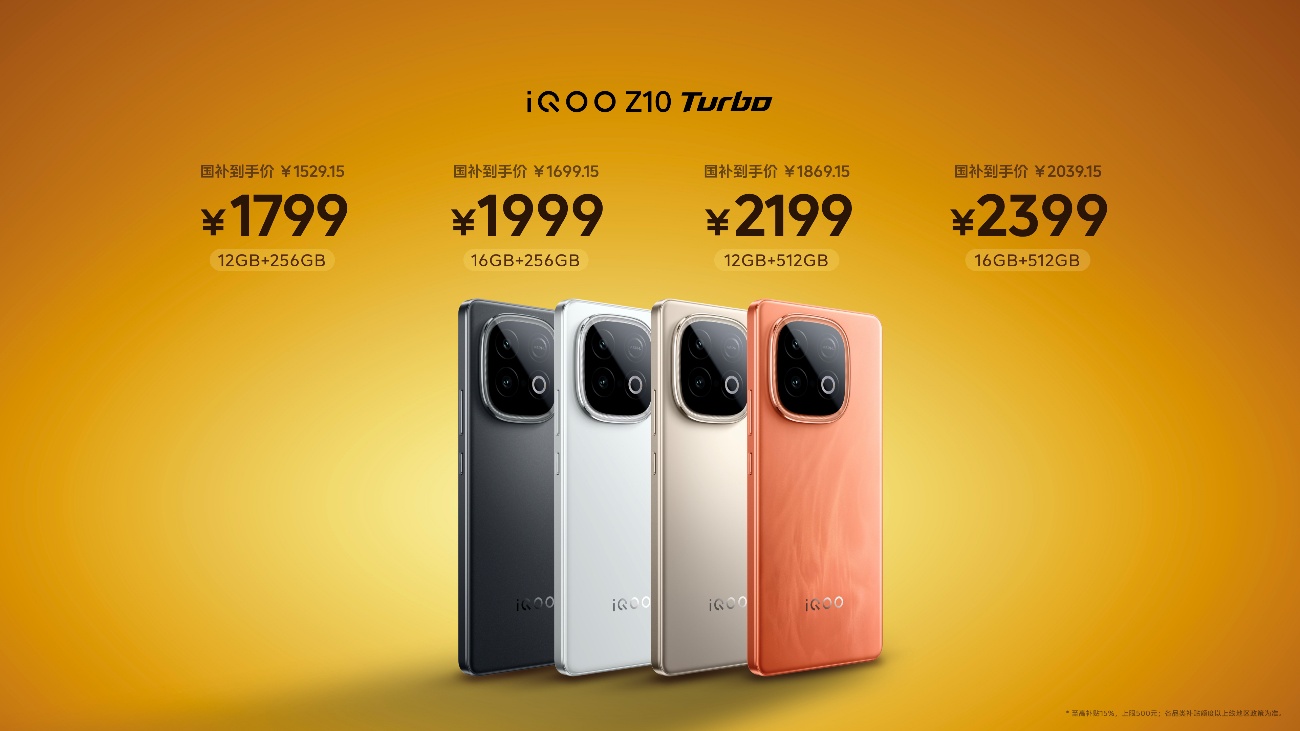 无双芯不Turbo,“越级性能先锋”iQOO Z10 Turbo系列亮相 - 第20张 - 智趣东西 无双芯不Turbo,“越级性能先锋”iQOO Z10 Turbo系列亮相 - 第20张