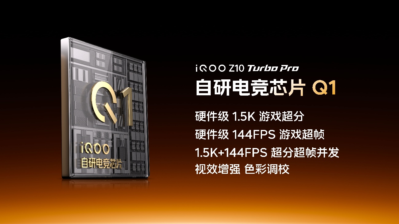 无双芯不Turbo,“越级性能先锋”iQOO Z10 Turbo系列亮相 - 第3张 - 智趣东西 无双芯不Turbo,“越级性能先锋”iQOO Z10 Turbo系列亮相 - 第3张