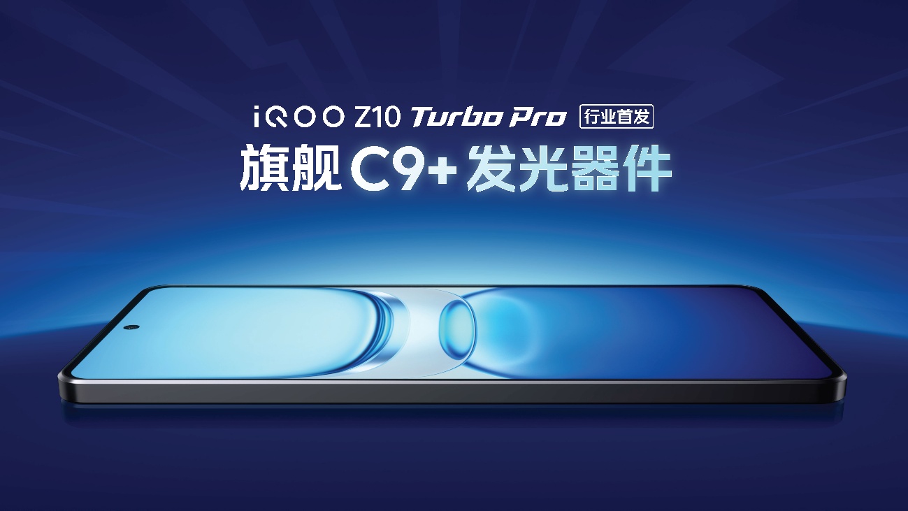 无双芯不Turbo,“越级性能先锋”iQOO Z10 Turbo系列亮相 - 第8张 - 智趣东西 无双芯不Turbo,“越级性能先锋”iQOO Z10 Turbo系列亮相 - 第8张