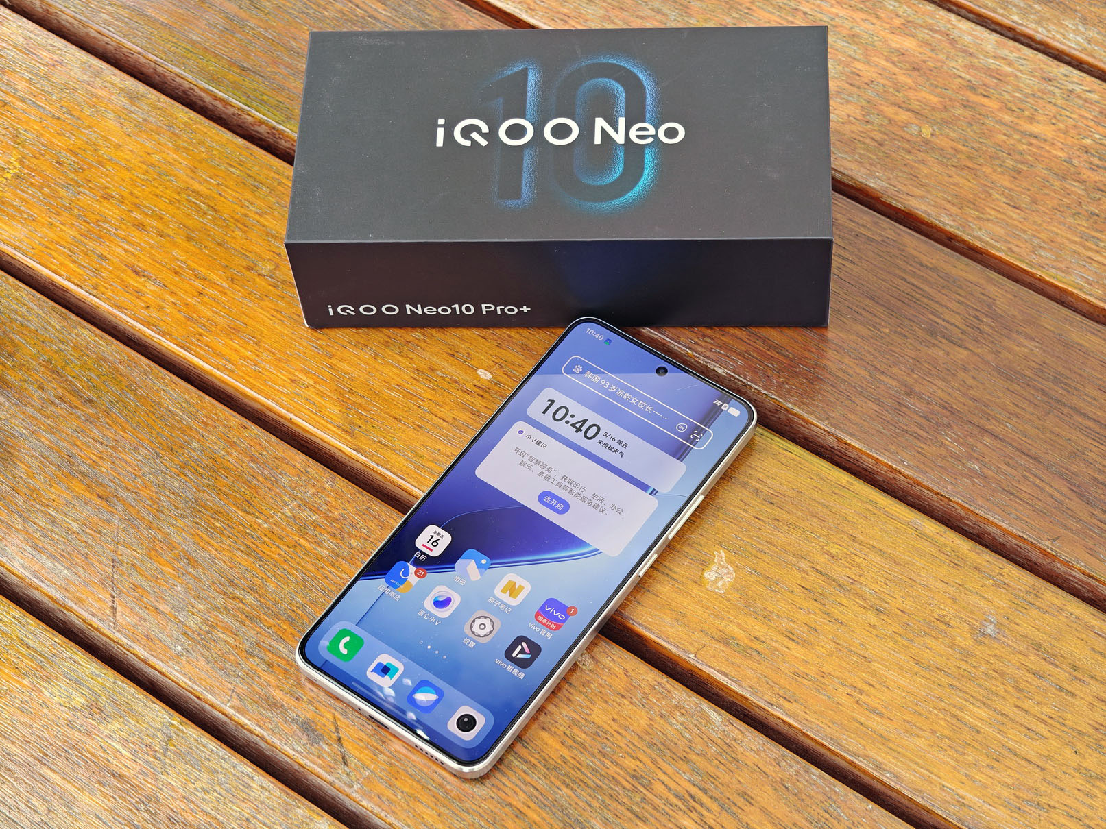 超配双芯iQOO最强手机来袭!iQOO Neo10 Pro+首测 - 第1张 - 智趣东西 超配双芯iQOO最强手机来袭!iQOO Neo10 Pro+首测 - 第1张