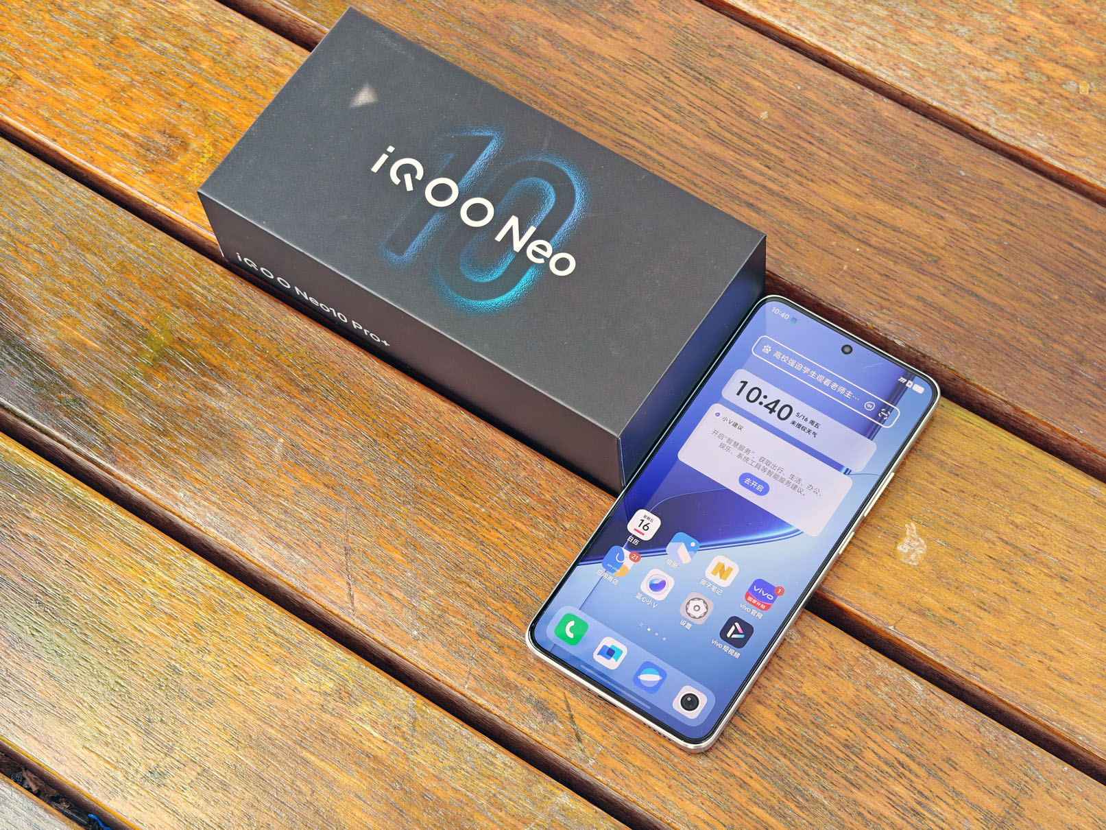 超配双芯iQOO最强手机来袭!iQOO Neo10 Pro+首测 - 第2张 - 智趣东西 超配双芯iQOO最强手机来袭!iQOO Neo10 Pro+首测 - 第2张