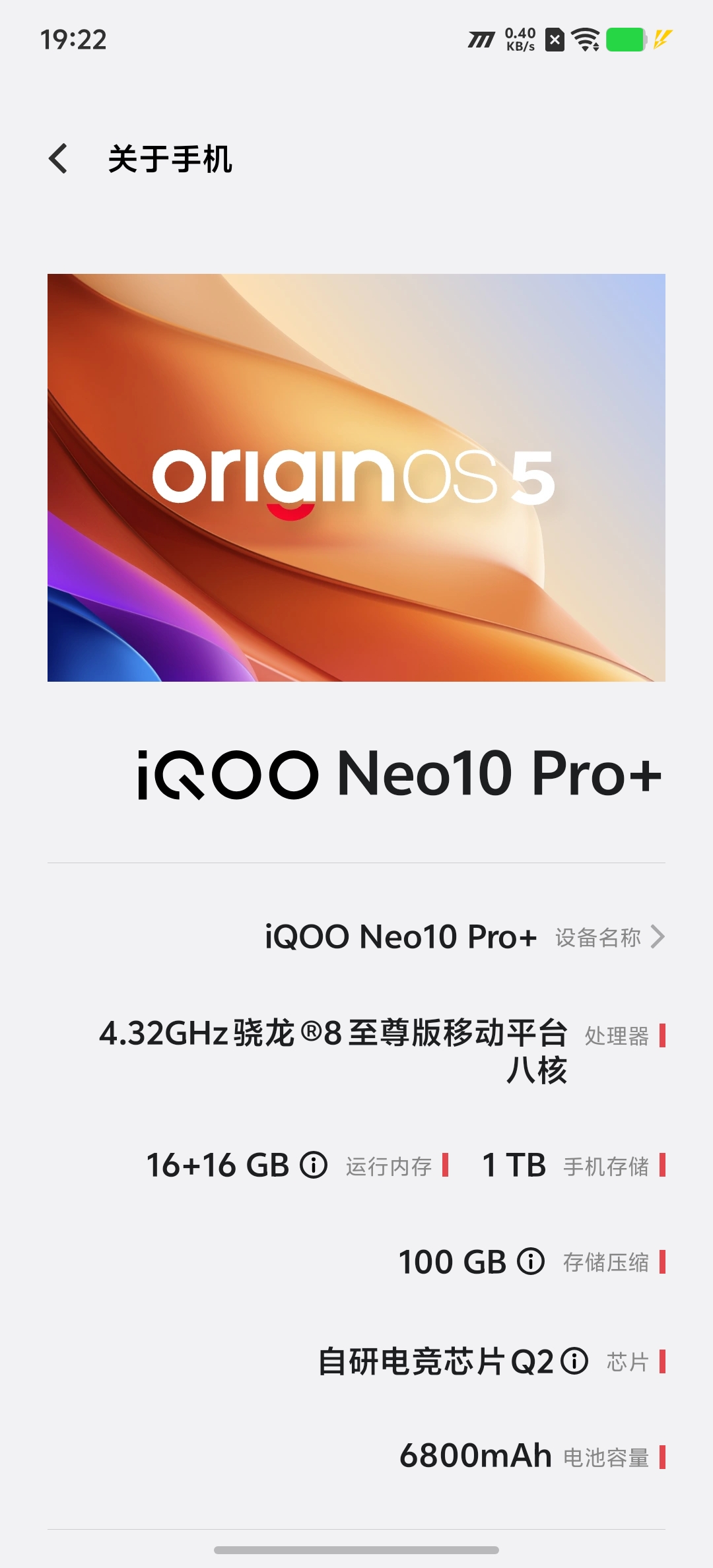 超配双芯iQOO最强手机来袭!iQOO Neo10 Pro+首测 - 第8张 - 智趣东西 超配双芯iQOO最强手机来袭!iQOO Neo10 Pro+首测 - 第8张