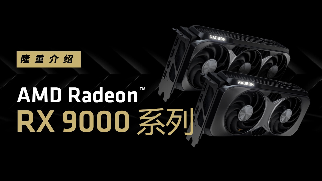 新显卡RTX 5060、RX 9060快来了 等等!还有ARC B770! - 第3张 - 智趣东西 新显卡RTX 5060、RX 9060快来了 等等!还有ARC B770! - 第3张