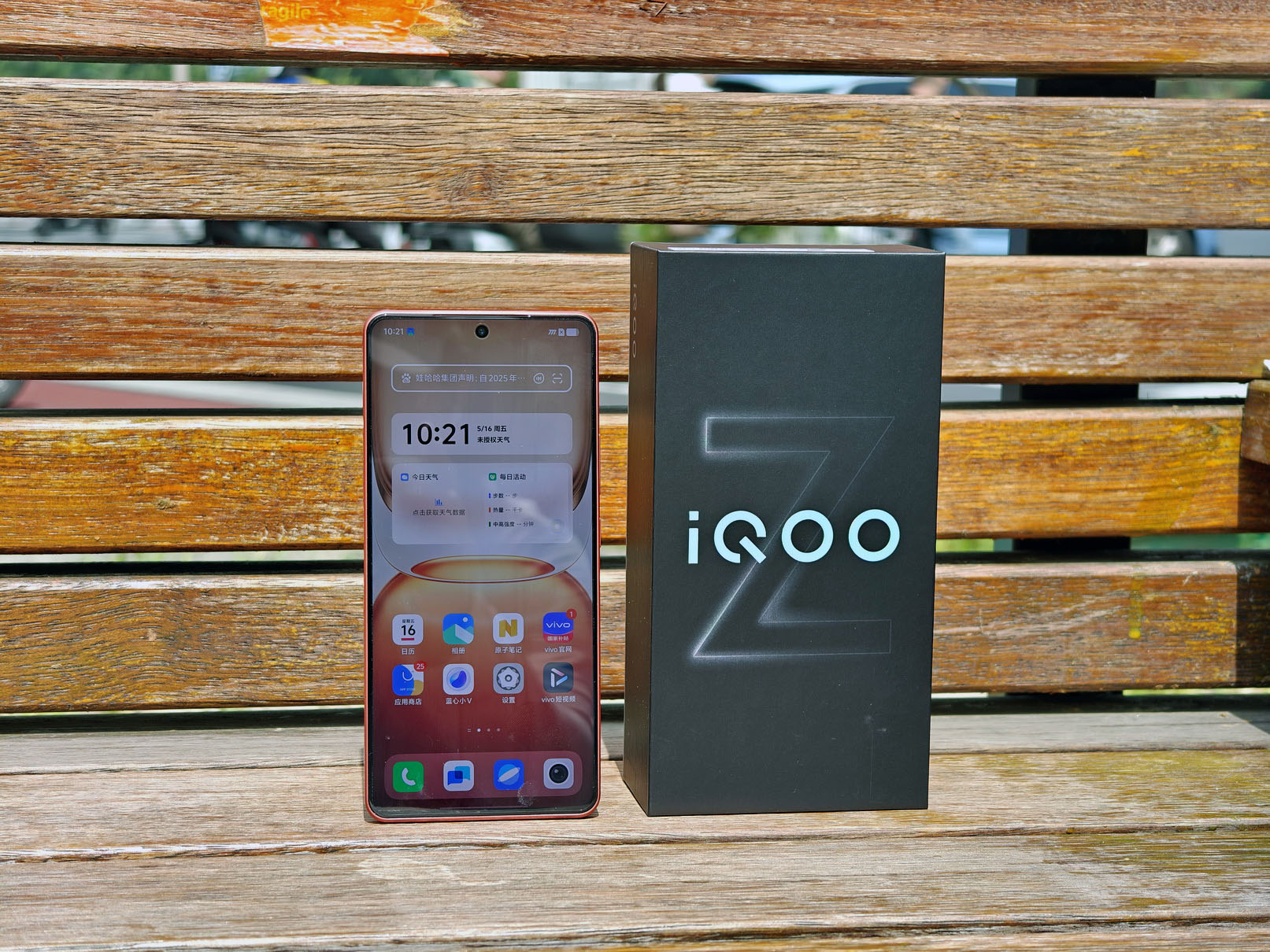 13小时续航电竞手机!iQOO Z10 Turbo Pro试用 - 第1张 - 智趣东西 13小时续航电竞手机!iQOO Z10 Turbo Pro试用 - 第1张