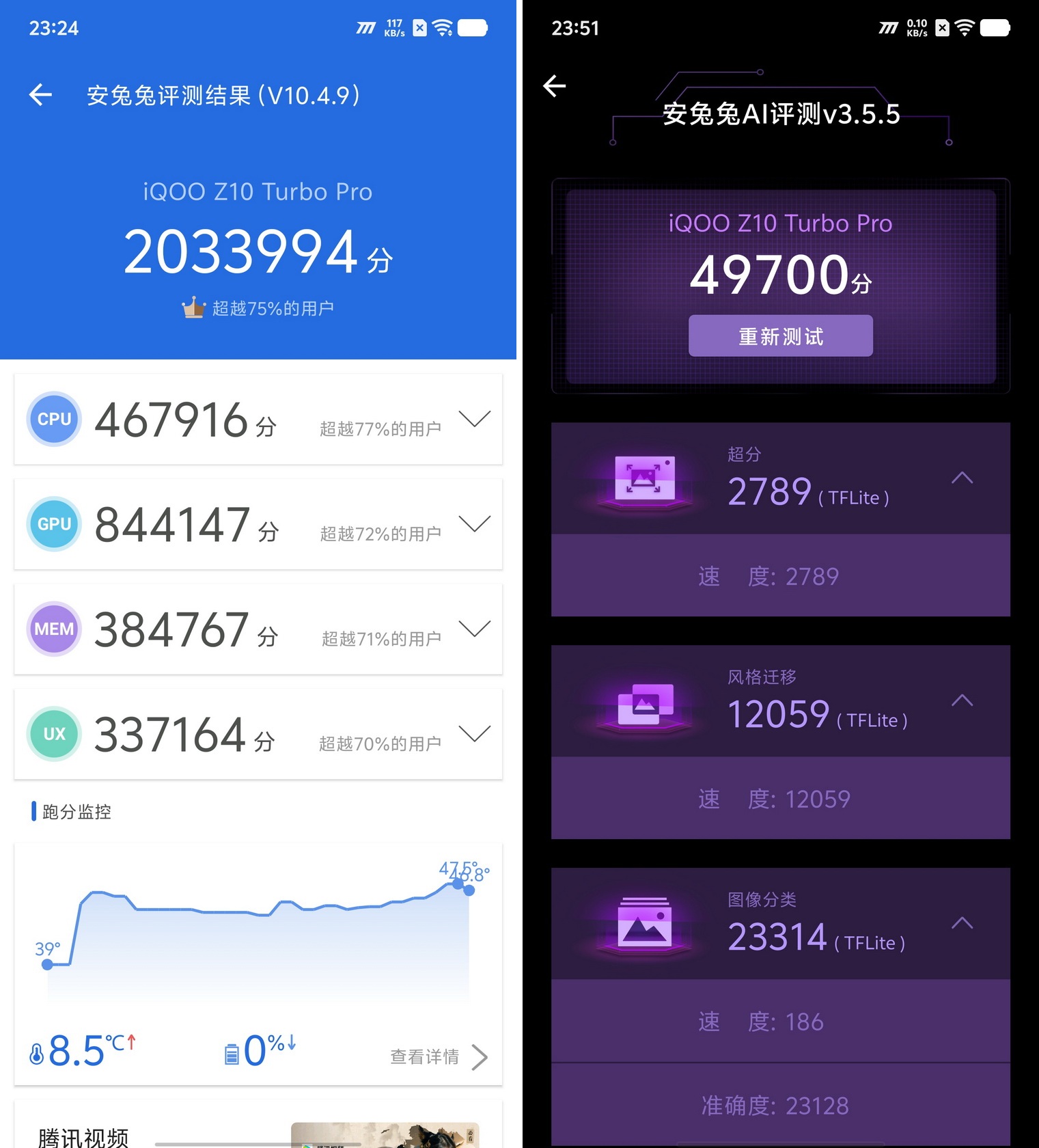 13小时续航电竞手机!iQOO Z10 Turbo Pro试用 - 第23张 - 智趣东西 13小时续航电竞手机!iQOO Z10 Turbo Pro试用 - 第23张