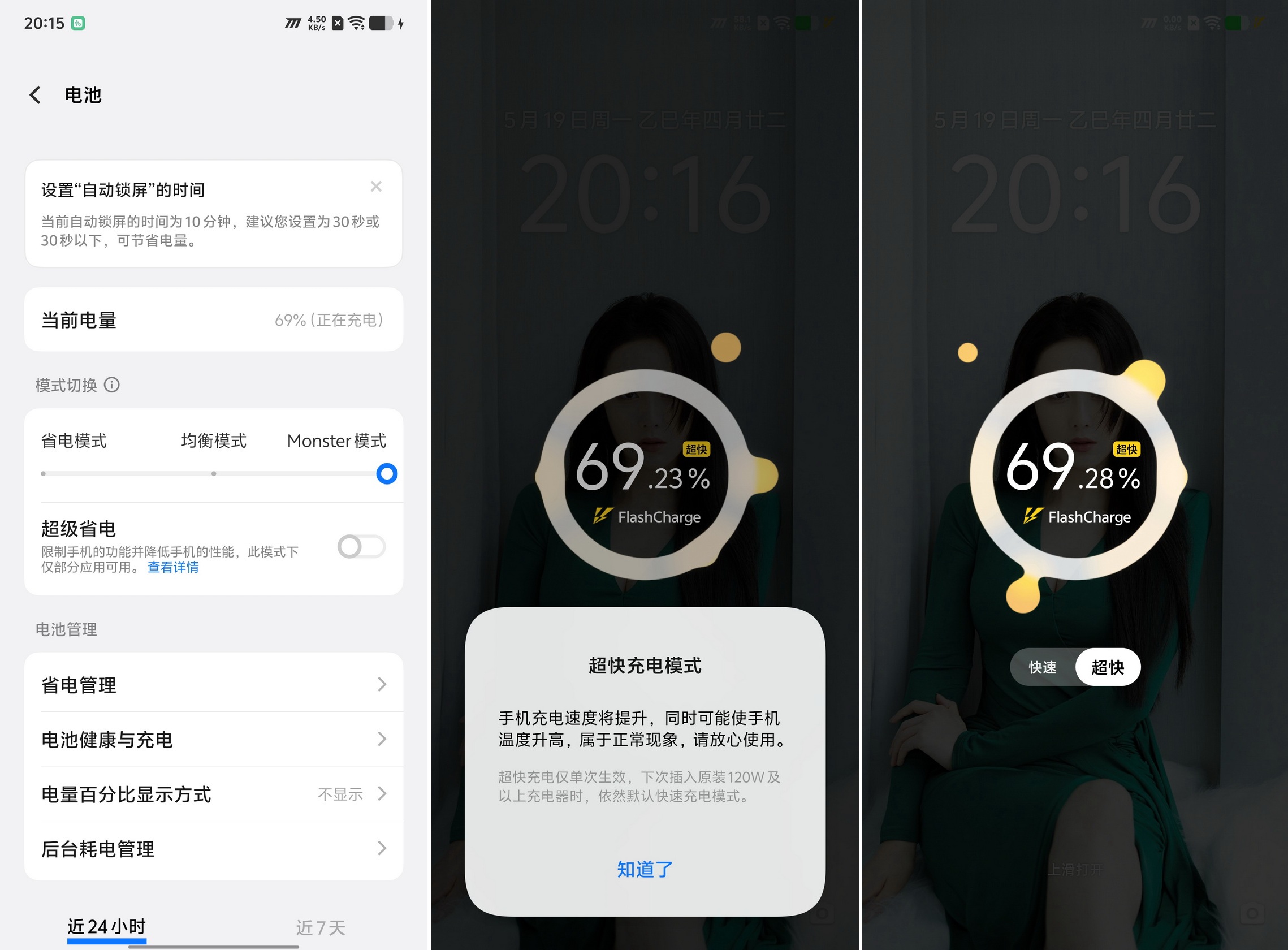 13小时续航电竞手机!iQOO Z10 Turbo Pro试用 - 第36张 - 智趣东西 13小时续航电竞手机!iQOO Z10 Turbo Pro试用 - 第36张