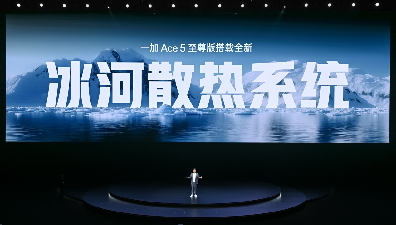 电竞三芯 游戏至尊 一加 Ace 5 至尊系列售价 2499 元起 - 第19张 - 智趣东西 电竞三芯 游戏至尊 一加 Ace 5 至尊系列售价 2499 元起 - 第19张