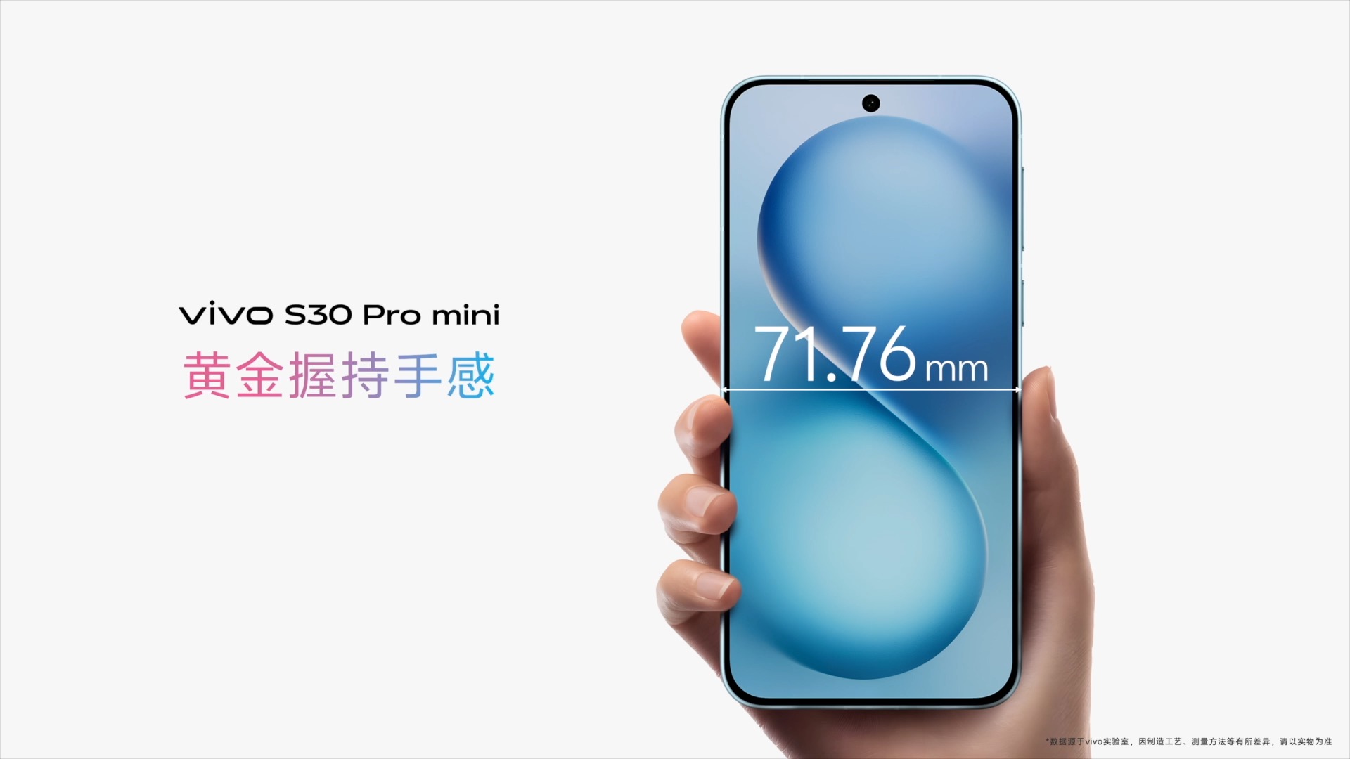 多彩小直屏 直出氛围感 vivo S30系列正式发布 - 第4张 - 智趣东西 多彩小直屏 直出氛围感 vivo S30系列正式发布 - 第4张