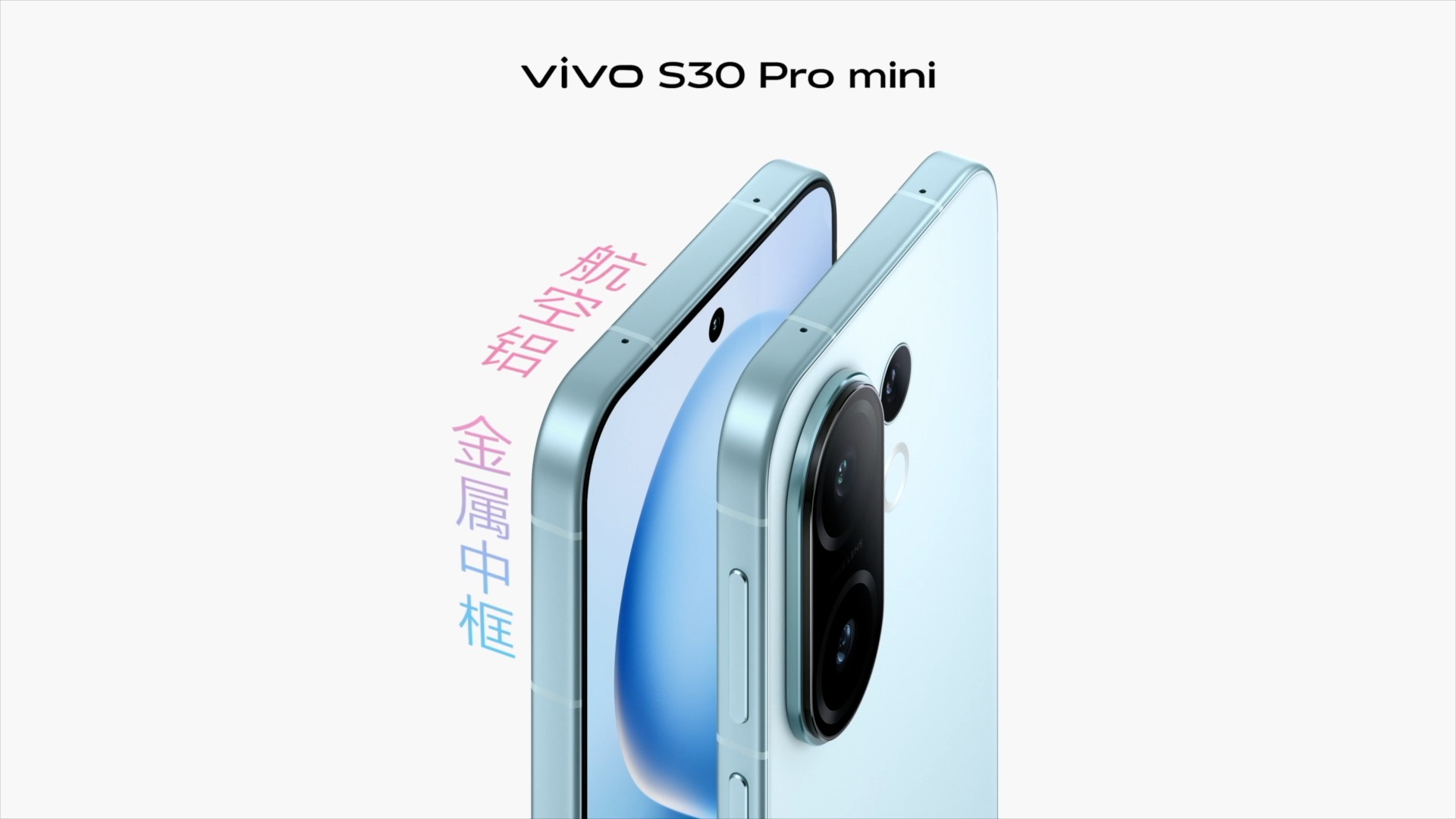 多彩小直屏 直出氛围感 vivo S30系列正式发布 - 第5张 - 智趣东西 多彩小直屏 直出氛围感 vivo S30系列正式发布 - 第5张
