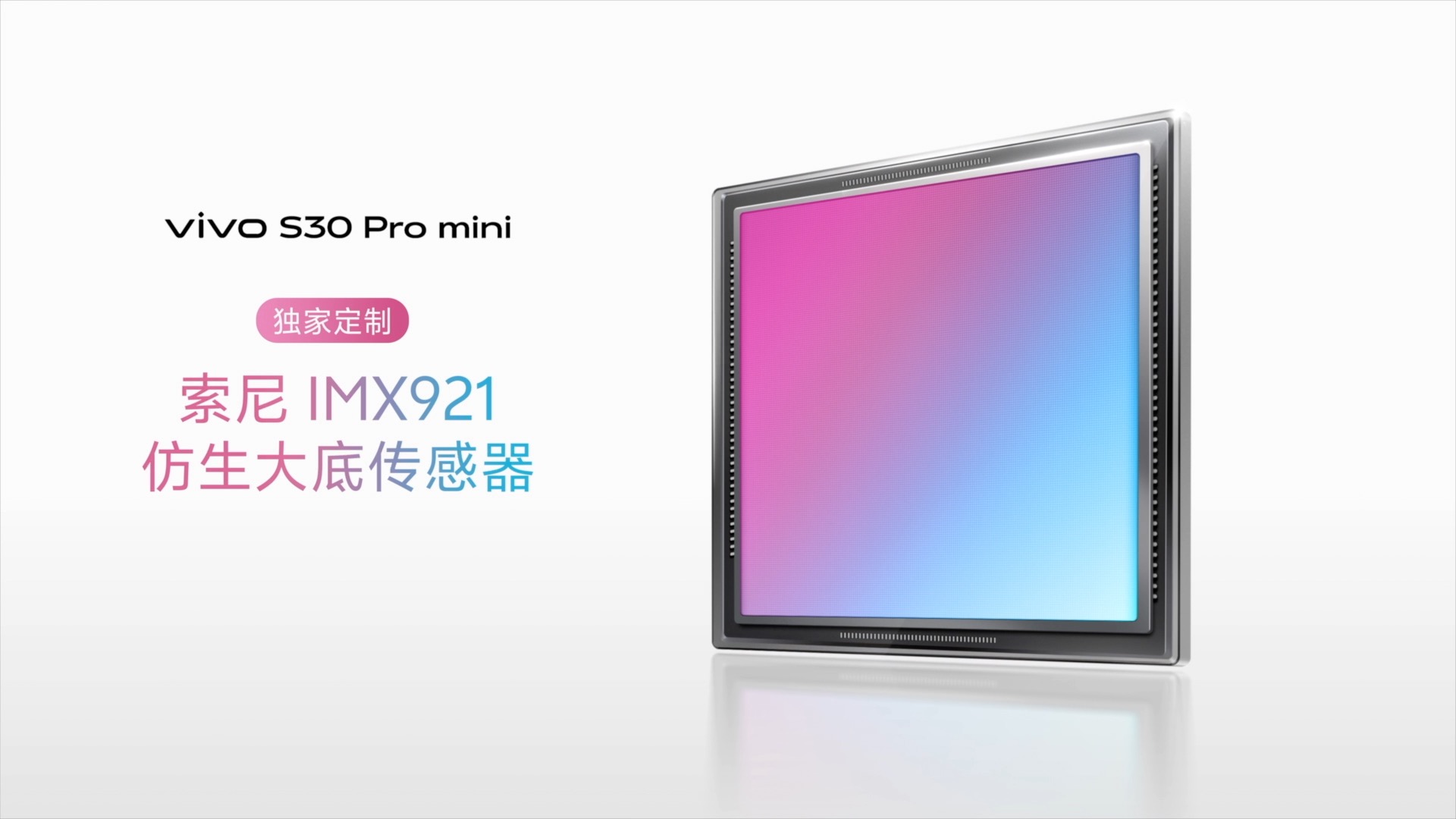 多彩小直屏 直出氛围感 vivo S30系列正式发布 - 第10张 - 智趣东西 多彩小直屏 直出氛围感 vivo S30系列正式发布 - 第10张