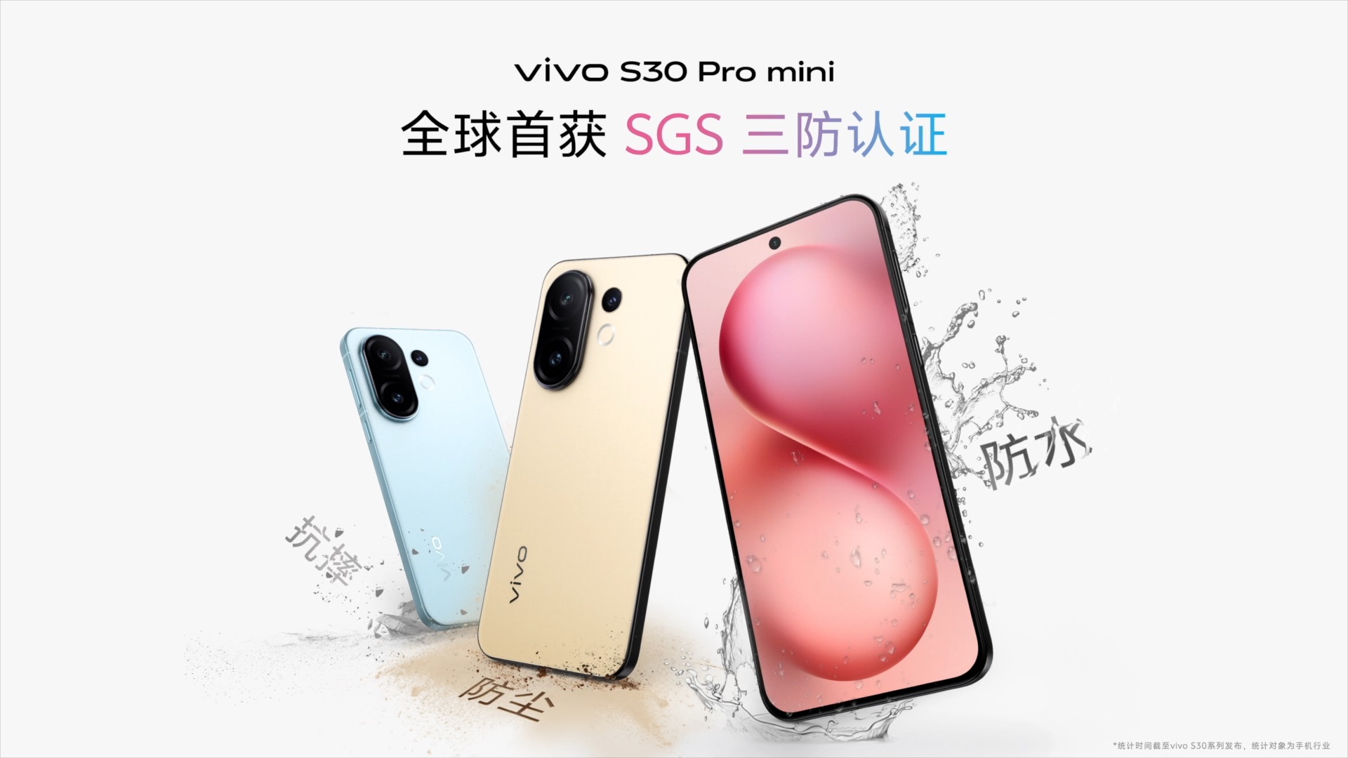 多彩小直屏 直出氛围感 vivo S30系列正式发布 - 第13张 - 智趣东西 多彩小直屏 直出氛围感 vivo S30系列正式发布 - 第13张
