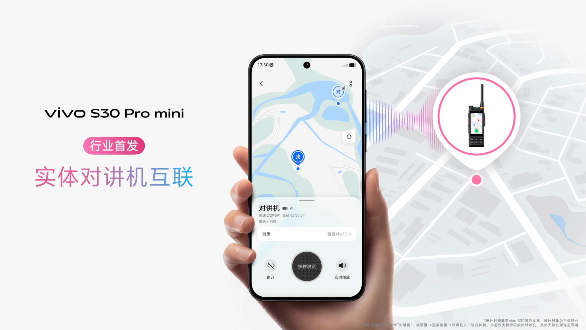 多彩小直屏 直出氛围感 vivo S30系列正式发布 - 第14张 - 智趣东西 多彩小直屏 直出氛围感 vivo S30系列正式发布 - 第14张