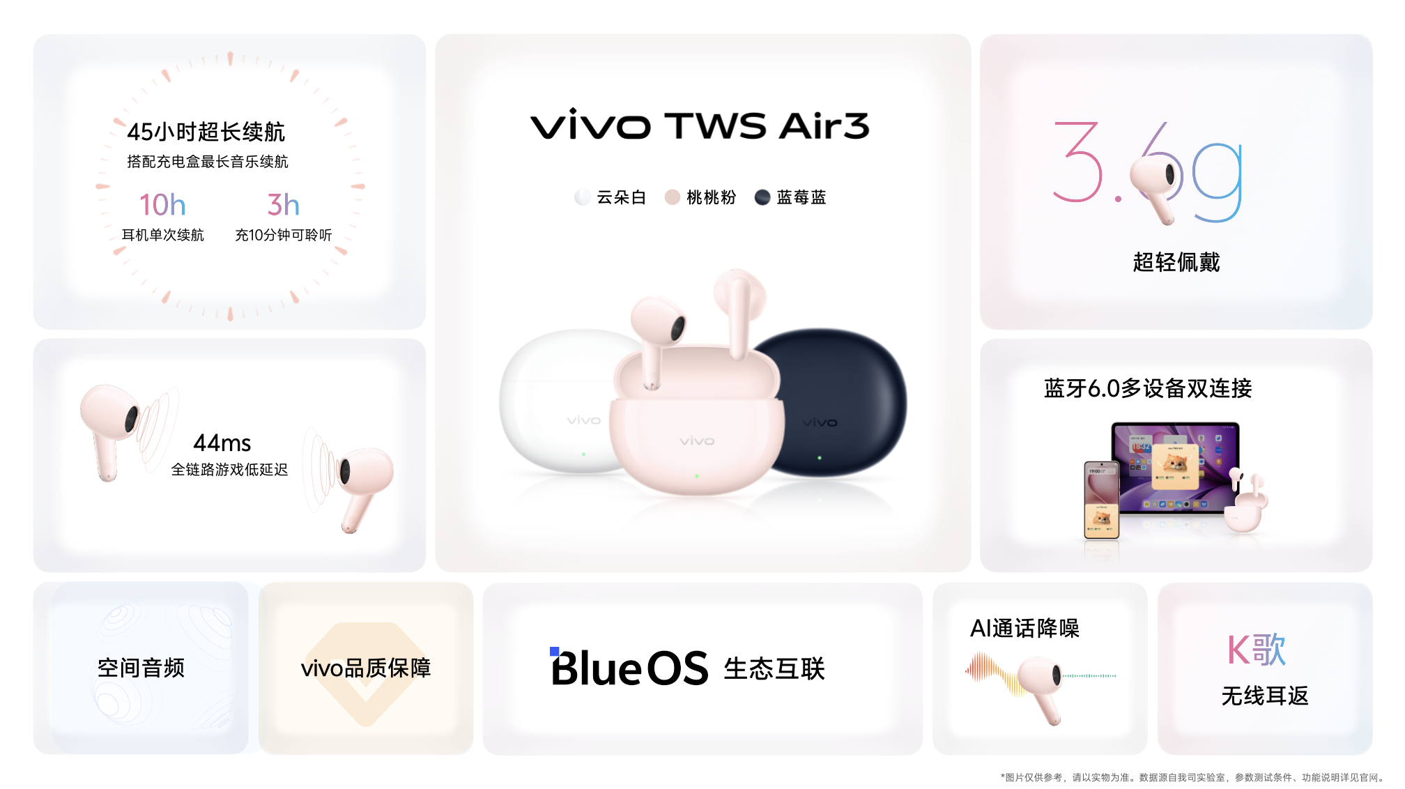 多彩小直屏 直出氛围感 vivo S30系列正式发布 - 第19张 - 智趣东西 多彩小直屏 直出氛围感 vivo S30系列正式发布 - 第19张