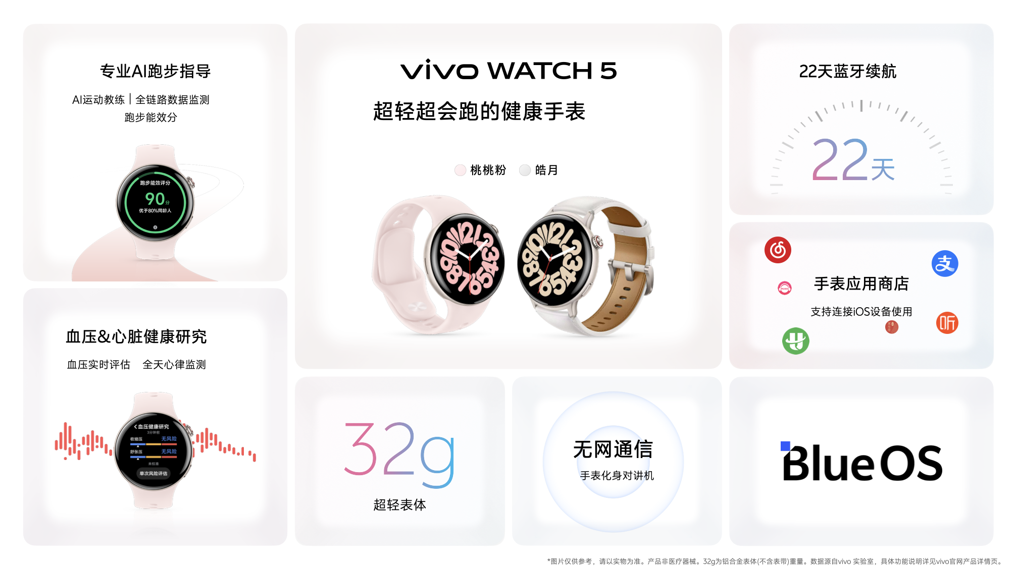 多彩小直屏 直出氛围感 vivo S30系列正式发布 - 第20张 - 智趣东西 多彩小直屏 直出氛围感 vivo S30系列正式发布 - 第20张