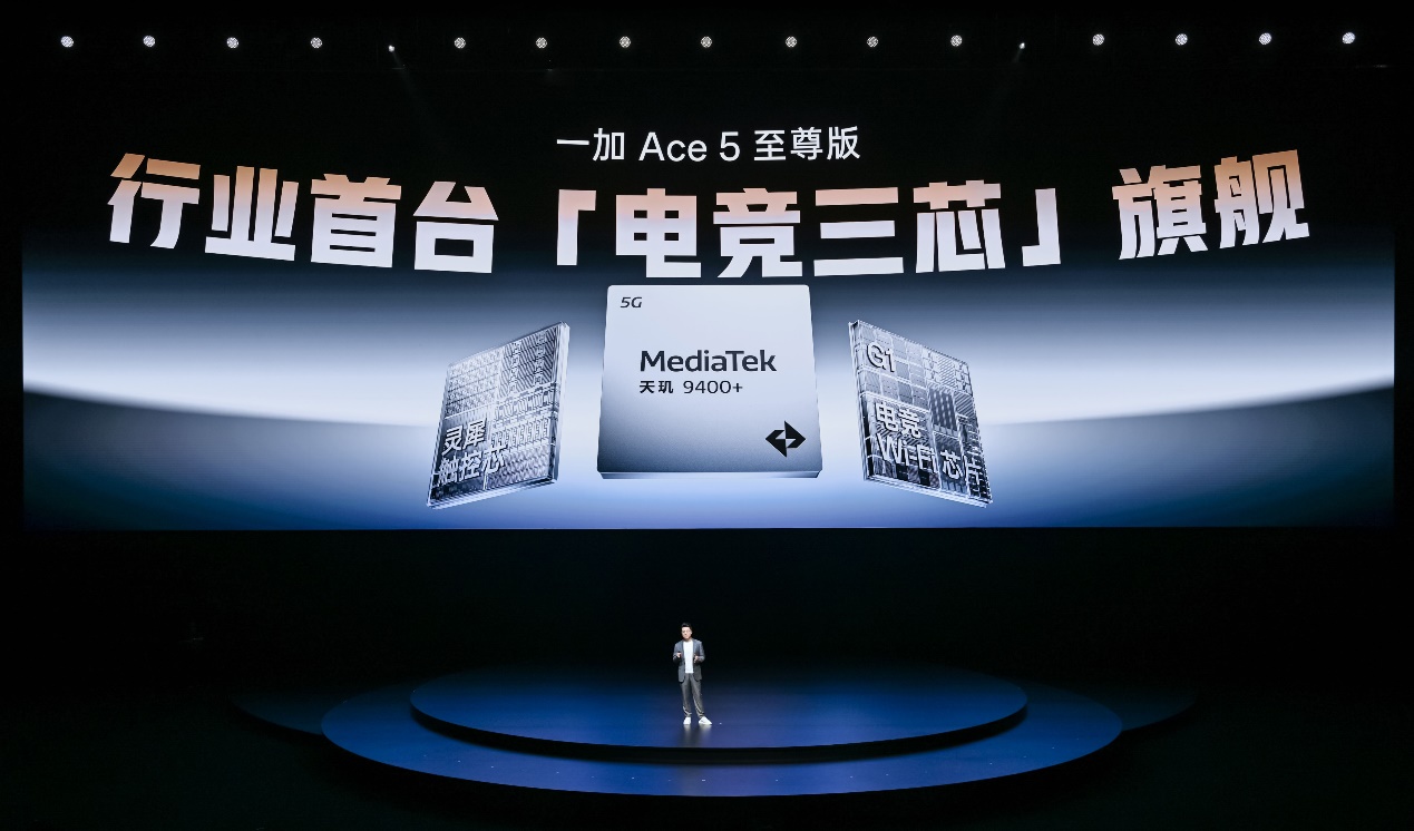 电竞三芯 游戏至尊 一加 Ace 5 至尊系列售价 2499 元起 - 第8张 - 智趣东西 电竞三芯 游戏至尊 一加 Ace 5 至尊系列售价 2499 元起 - 第8张