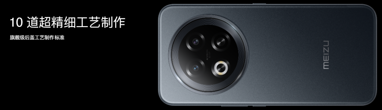 星纪魅族举办新品发布会 魅族 Note 16 系列 AI 手机、 Flyme AIOS 2 齐亮相 - 第12张 - 智趣东西 星纪魅族举办新品发布会 魅族 Note 16 系列 AI 手机、 Flyme AIOS 2 齐亮相 - 第12张