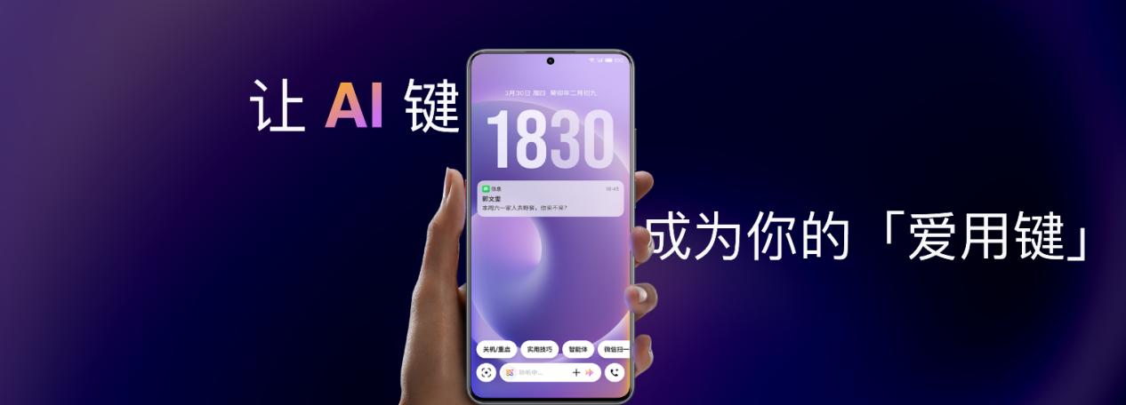星纪魅族举办新品发布会 魅族 Note 16 系列 AI 手机、 Flyme AIOS 2 齐亮相 - 第14张 - 智趣东西 星纪魅族举办新品发布会 魅族 Note 16 系列 AI 手机、 Flyme AIOS 2 齐亮相 - 第14张