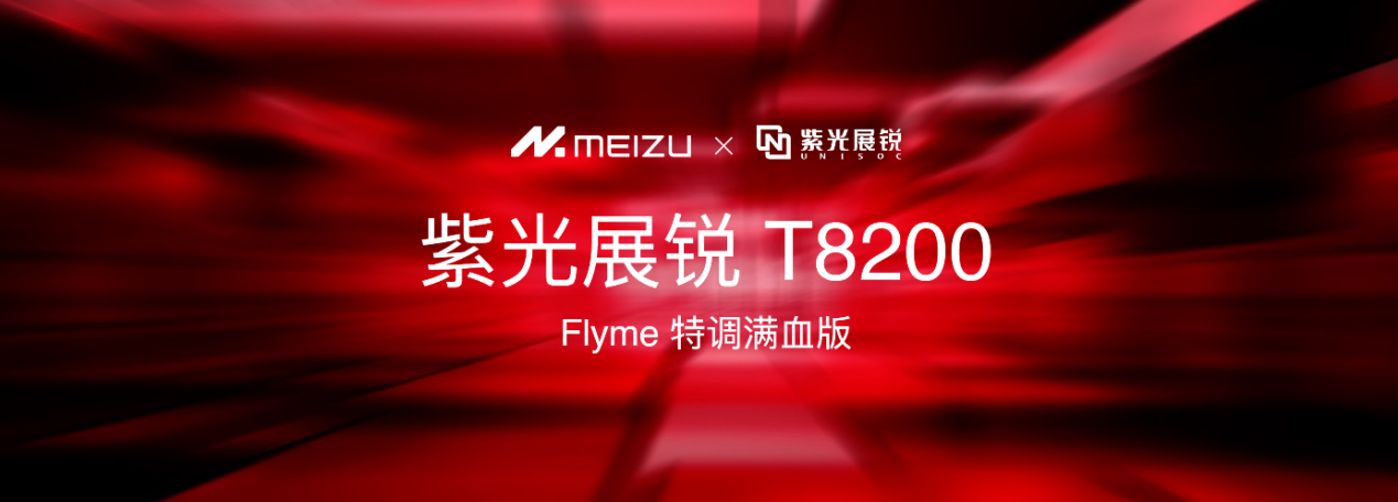 星纪魅族举办新品发布会 魅族 Note 16 系列 AI 手机、 Flyme AIOS 2 齐亮相 - 第16张 - 智趣东西 星纪魅族举办新品发布会 魅族 Note 16 系列 AI 手机、 Flyme AIOS 2 齐亮相 - 第16张