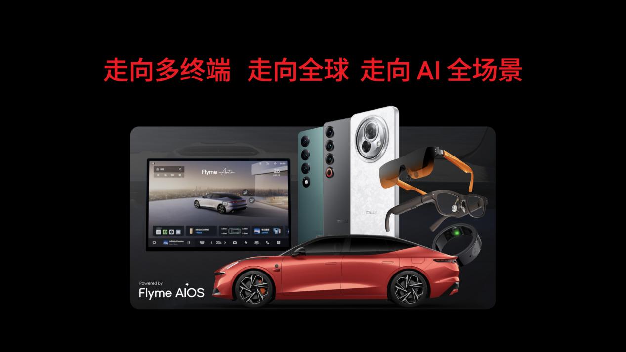 星纪魅族举办海外新品发布会 迈入生态出海新阶段 - 第4张 - 智趣东西 星纪魅族举办海外新品发布会 迈入生态出海新阶段 - 第4张