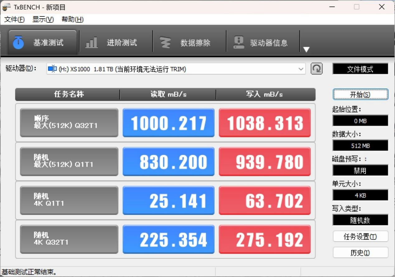 构筑移动数据真正的家 简测金士顿XS1000移动固态硬盘 - 第7张 - 智趣东西 构筑移动数据真正的家 简测金士顿XS1000移动固态硬盘 - 第7张
