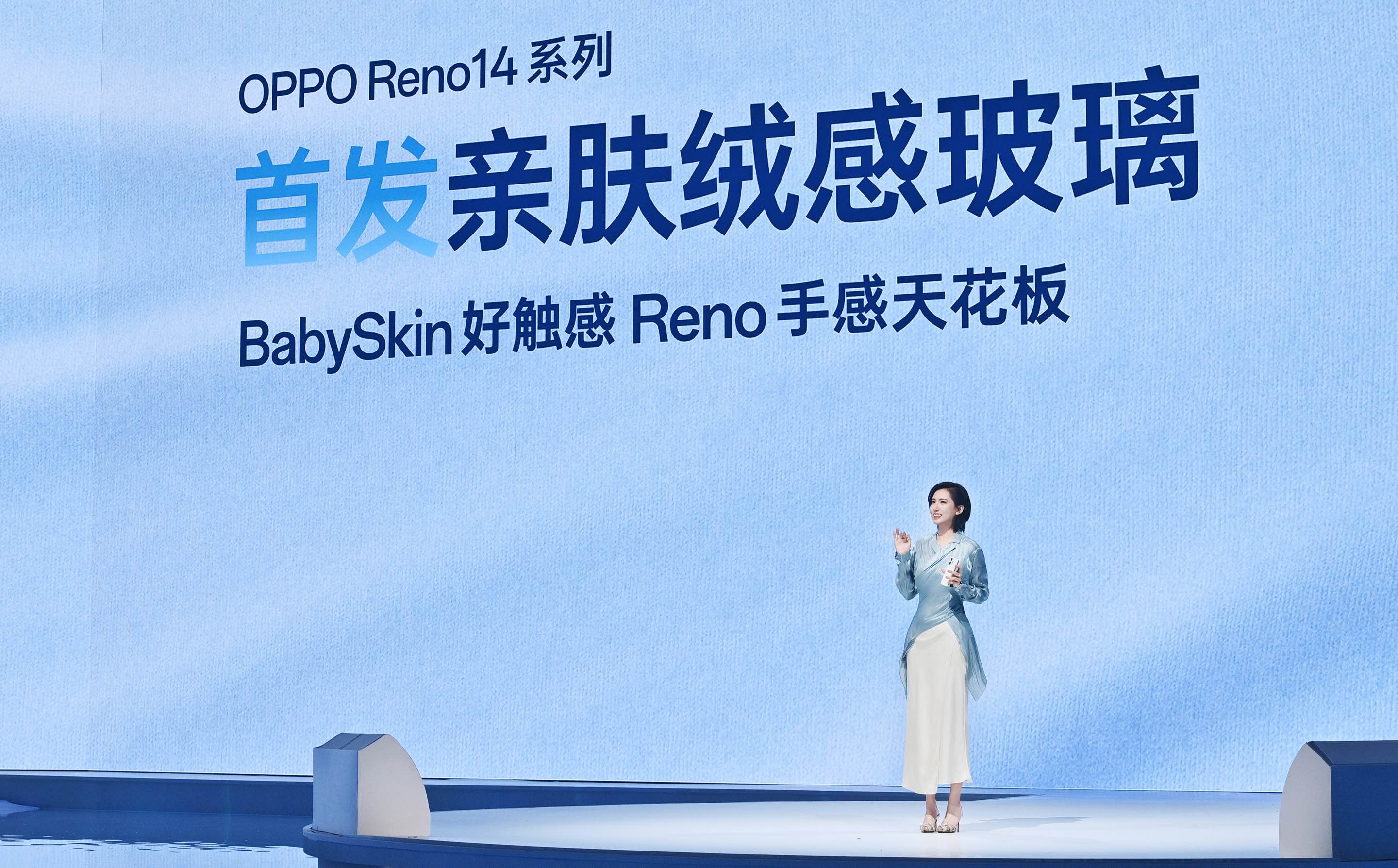 OPPO Reno14 系列亮相,实况照片体验再进化 - 第3张 - 智趣东西 OPPO Reno14 系列亮相,实况照片体验再进化 - 第3张