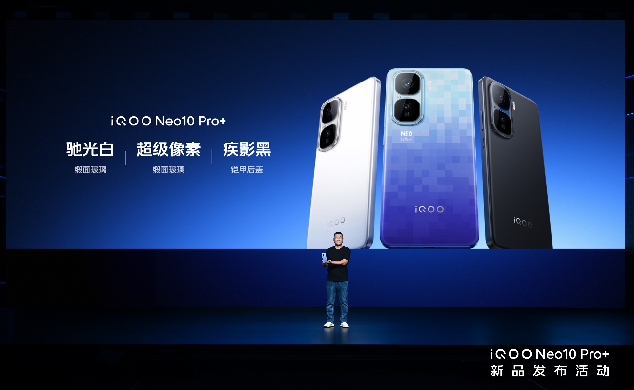 2K屏骁龙双芯旗舰 “超配双芯战神”iQOO Neo10 Pro+发布 - 第10张 - 智趣东西 2K屏骁龙双芯旗舰 “超配双芯战神”iQOO Neo10 Pro+发布 - 第10张