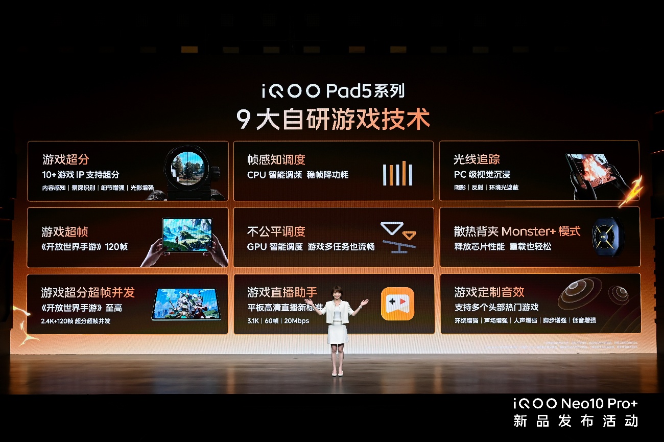 2K屏骁龙双芯旗舰 “超配双芯战神”iQOO Neo10 Pro+发布 - 第16张 - 智趣东西 2K屏骁龙双芯旗舰 “超配双芯战神”iQOO Neo10 Pro+发布 - 第16张