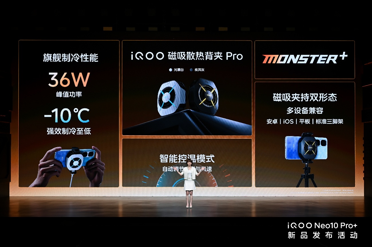 2K屏骁龙双芯旗舰 “超配双芯战神”iQOO Neo10 Pro+发布 - 第22张 - 智趣东西 2K屏骁龙双芯旗舰 “超配双芯战神”iQOO Neo10 Pro+发布 - 第22张