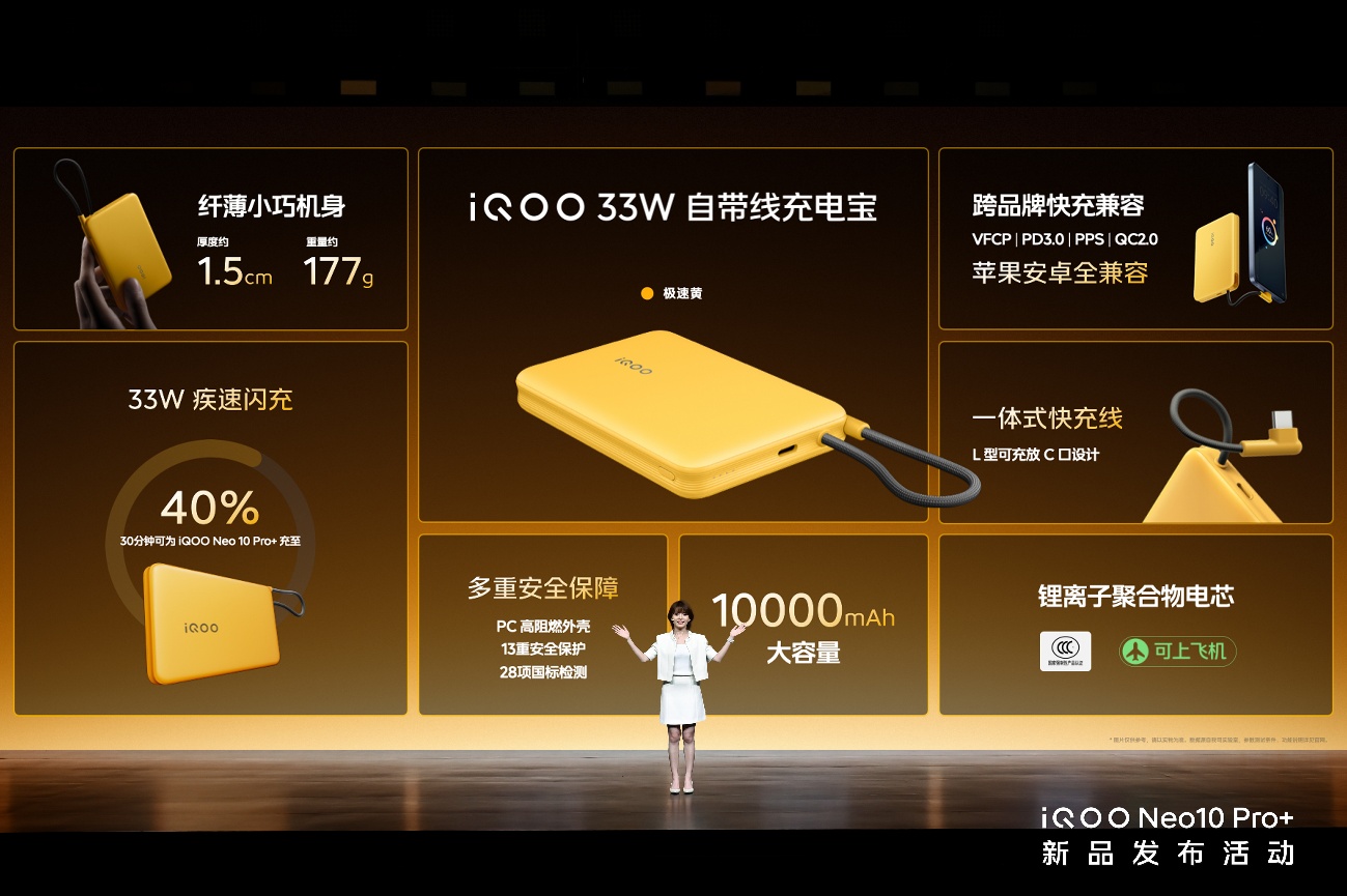 2K屏骁龙双芯旗舰 “超配双芯战神”iQOO Neo10 Pro+发布 - 第23张 - 智趣东西 2K屏骁龙双芯旗舰 “超配双芯战神”iQOO Neo10 Pro+发布 - 第23张