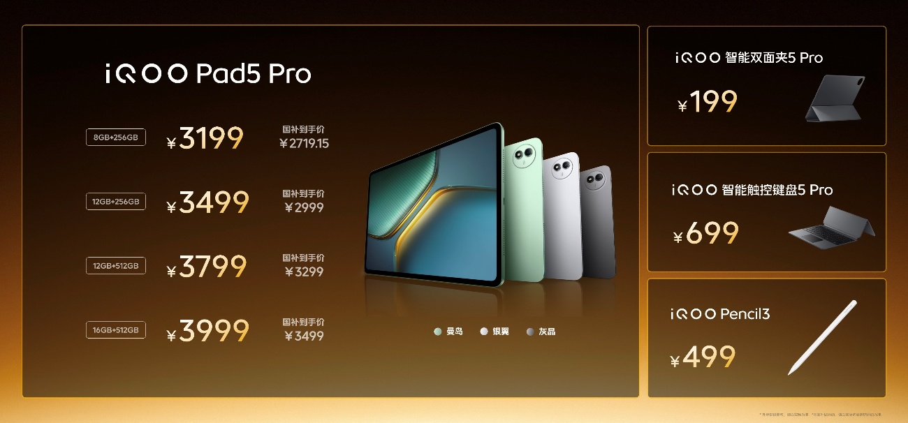 2K屏骁龙双芯旗舰 “超配双芯战神”iQOO Neo10 Pro+发布 - 第25张 - 智趣东西 2K屏骁龙双芯旗舰 “超配双芯战神”iQOO Neo10 Pro+发布 - 第25张