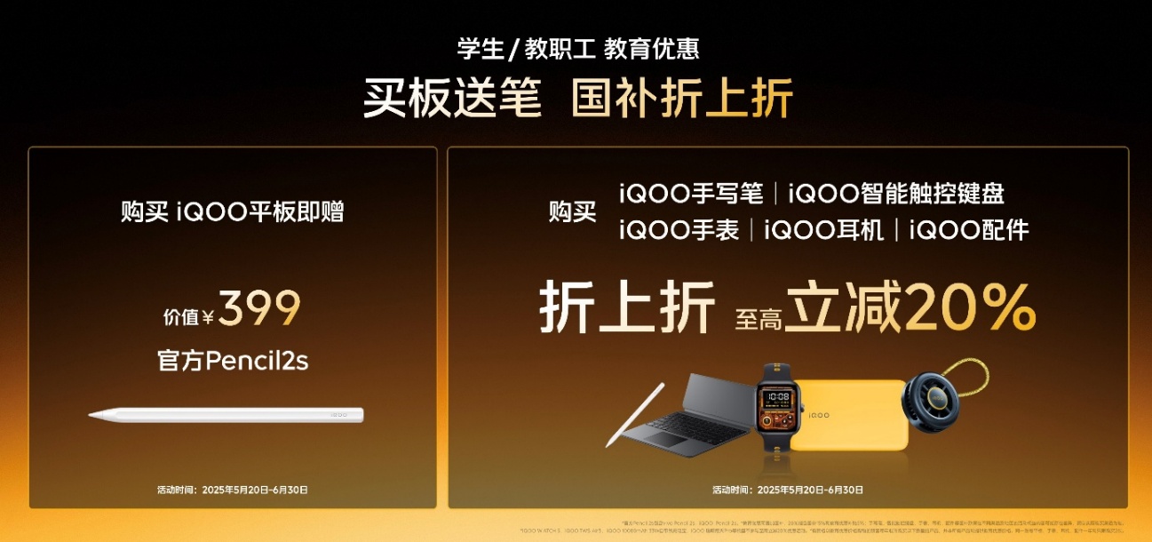 2K屏骁龙双芯旗舰 “超配双芯战神”iQOO Neo10 Pro+发布 - 第28张 - 智趣东西 2K屏骁龙双芯旗舰 “超配双芯战神”iQOO Neo10 Pro+发布 - 第28张
