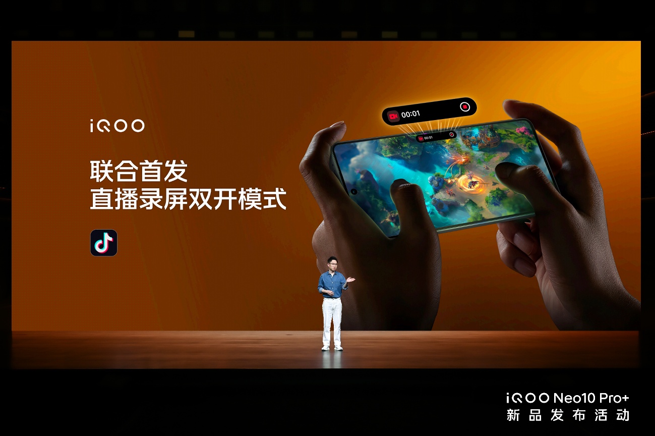 2K屏骁龙双芯旗舰 “超配双芯战神”iQOO Neo10 Pro+发布 - 第4张 - 智趣东西 2K屏骁龙双芯旗舰 “超配双芯战神”iQOO Neo10 Pro+发布 - 第4张