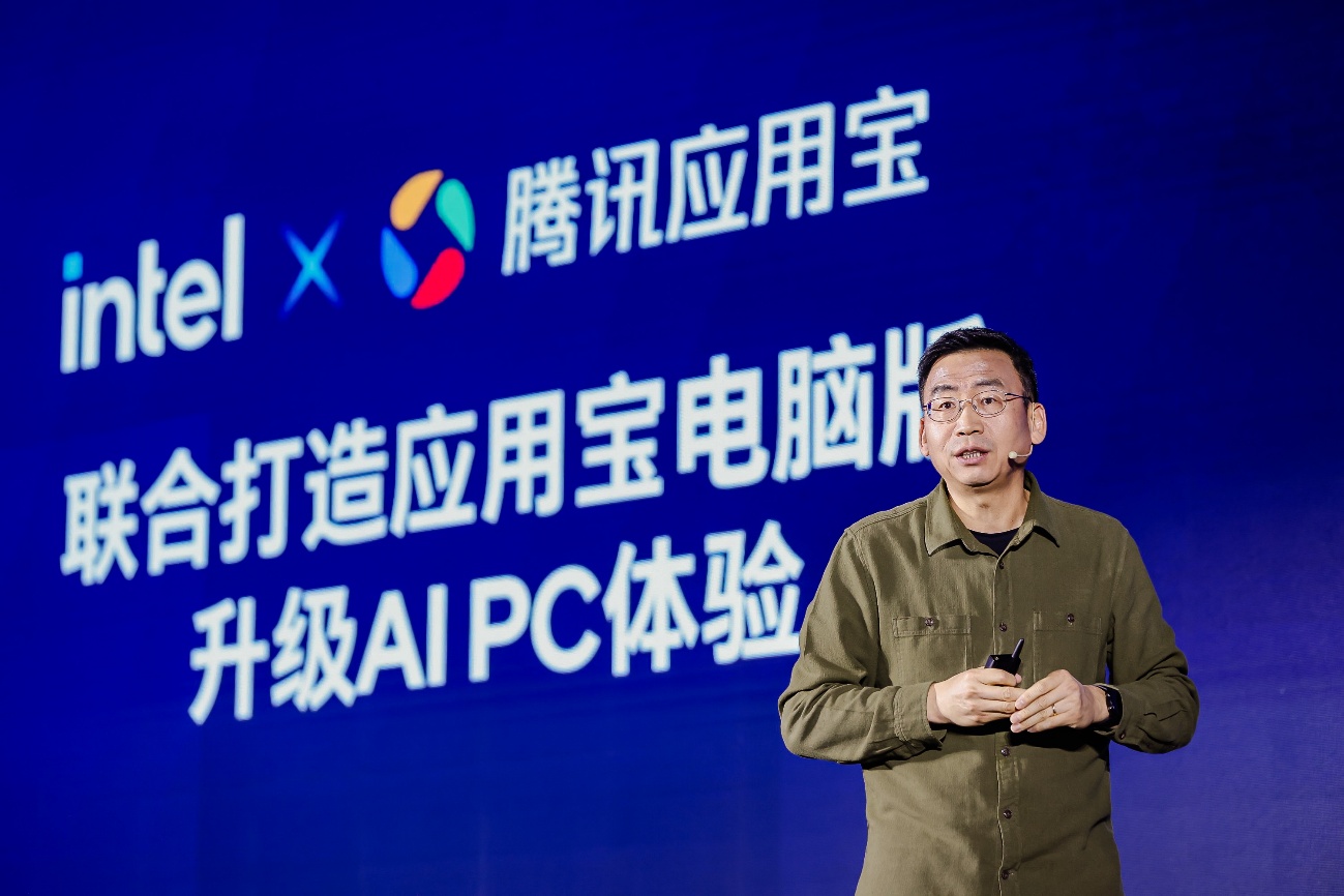 英特尔携手腾讯应用宝电脑版,引领AI PC全能进化 - 第2张 - 智趣东西 英特尔携手腾讯应用宝电脑版,引领AI PC全能进化 - 第2张
