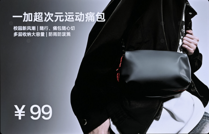 电竞三芯 游戏至尊 一加 Ace 5 至尊系列售价 2499 元起 - 第50张 - 智趣东西 电竞三芯 游戏至尊 一加 Ace 5 至尊系列售价 2499 元起 - 第50张