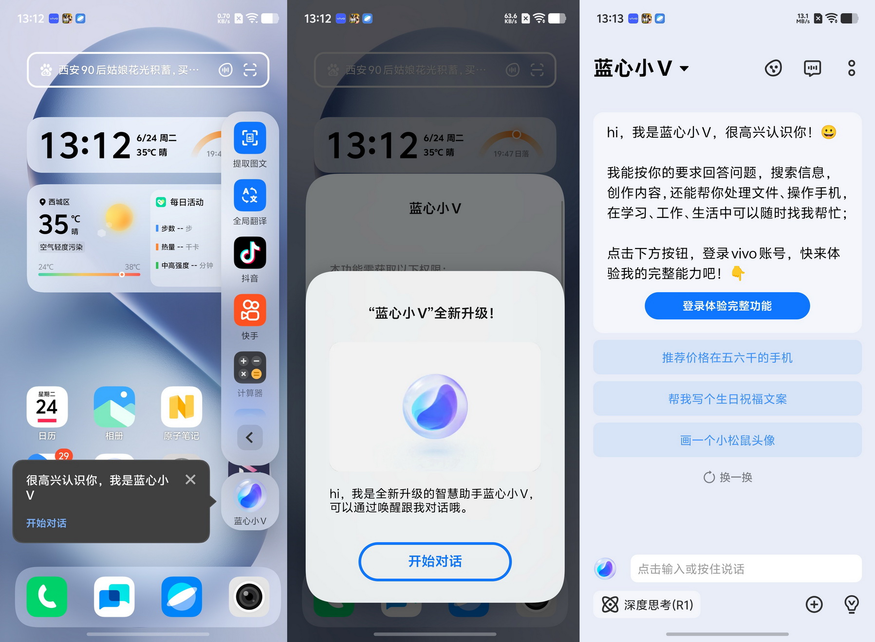 年度最好的迷你手机?vivo S30 Pro mini三丽鸥联名款试用 - 第9张 - 智趣东西 年度最好的迷你手机?vivo S30 Pro mini三丽鸥联名款试用 - 第9张