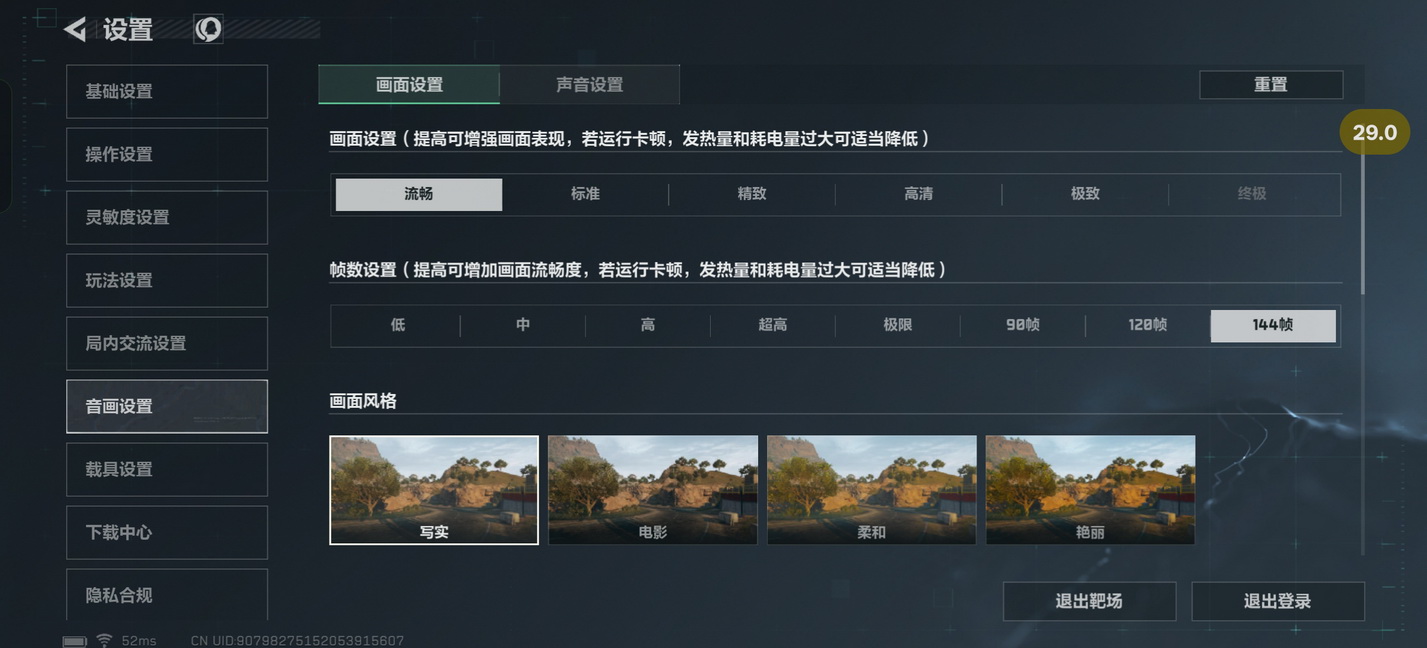 国补后21xx的天玑9400+新卷王!一加 Ace 5 至尊版试用手记 - 第30张 - 智趣东西 国补后21xx的天玑9400+新卷王!一加 Ace 5 至尊版试用手记 - 第30张