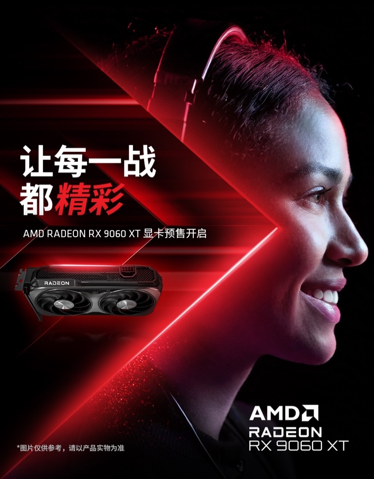 生产力性能4倍领先RTX 5060 Ti,AMD Radeon RX 9060 XT系列显卡首发评测 - 第41张 - 智趣东西 生产力性能4倍领先RTX 5060 Ti,AMD Radeon RX 9060 XT系列显卡首发评测 - 第41张
