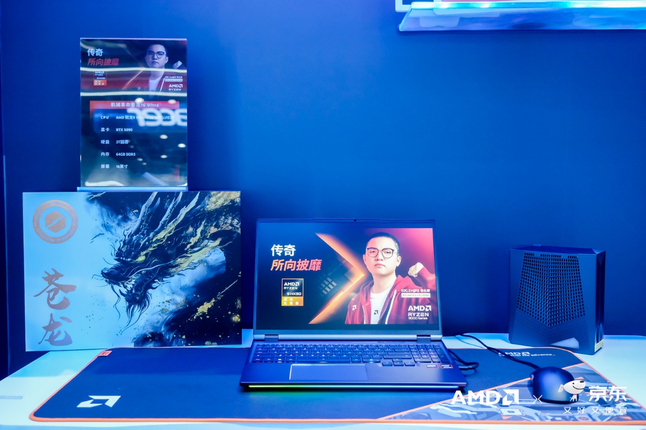 笔记本游戏进入千帧世代!AMD千帧电竞传奇日解锁高能游戏体验 - 第4张 - 智趣东西 笔记本游戏进入千帧世代!AMD千帧电竞传奇日解锁高能游戏体验 - 第4张